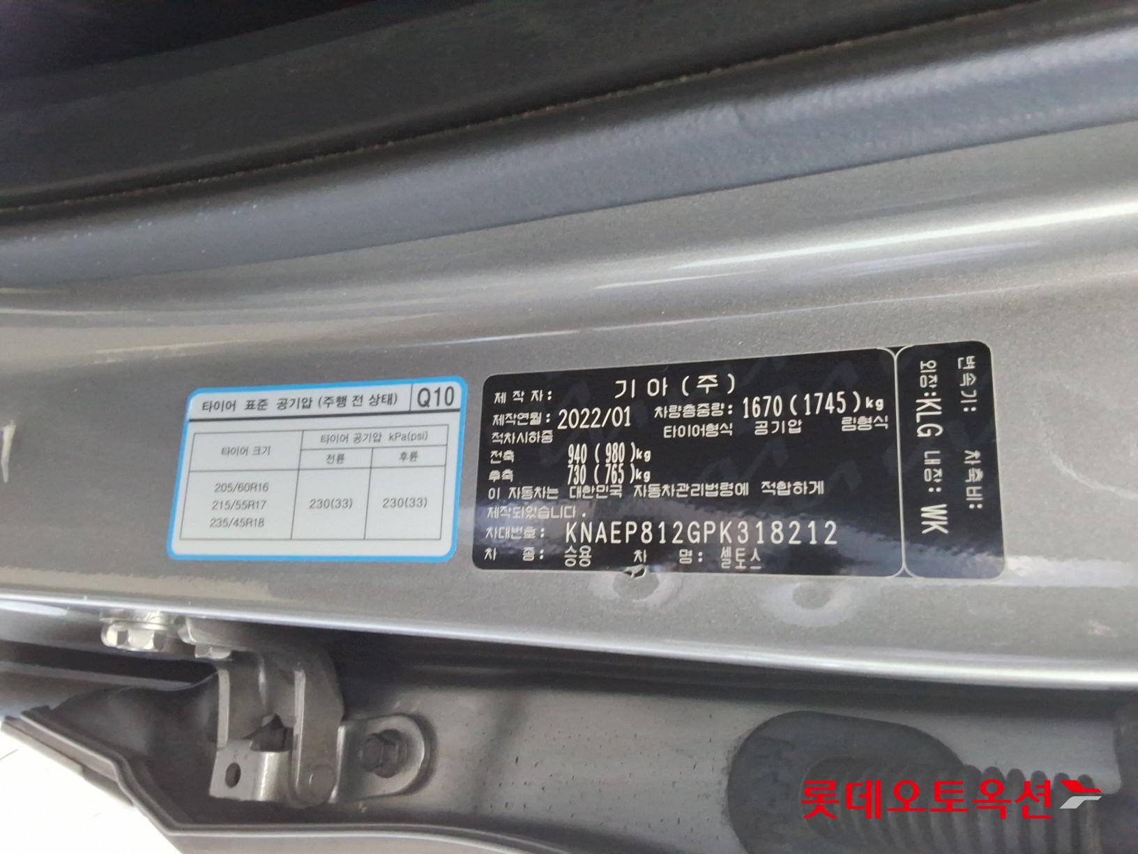 Kia Seltos id 3633621 из Кореи 34