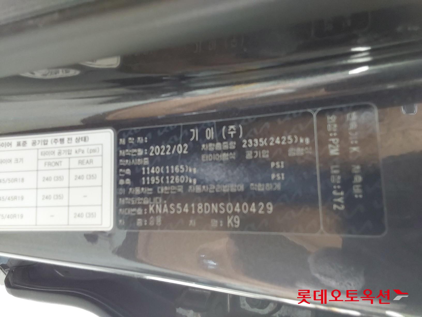 Kia K9 id 3633654 из Кореи 35