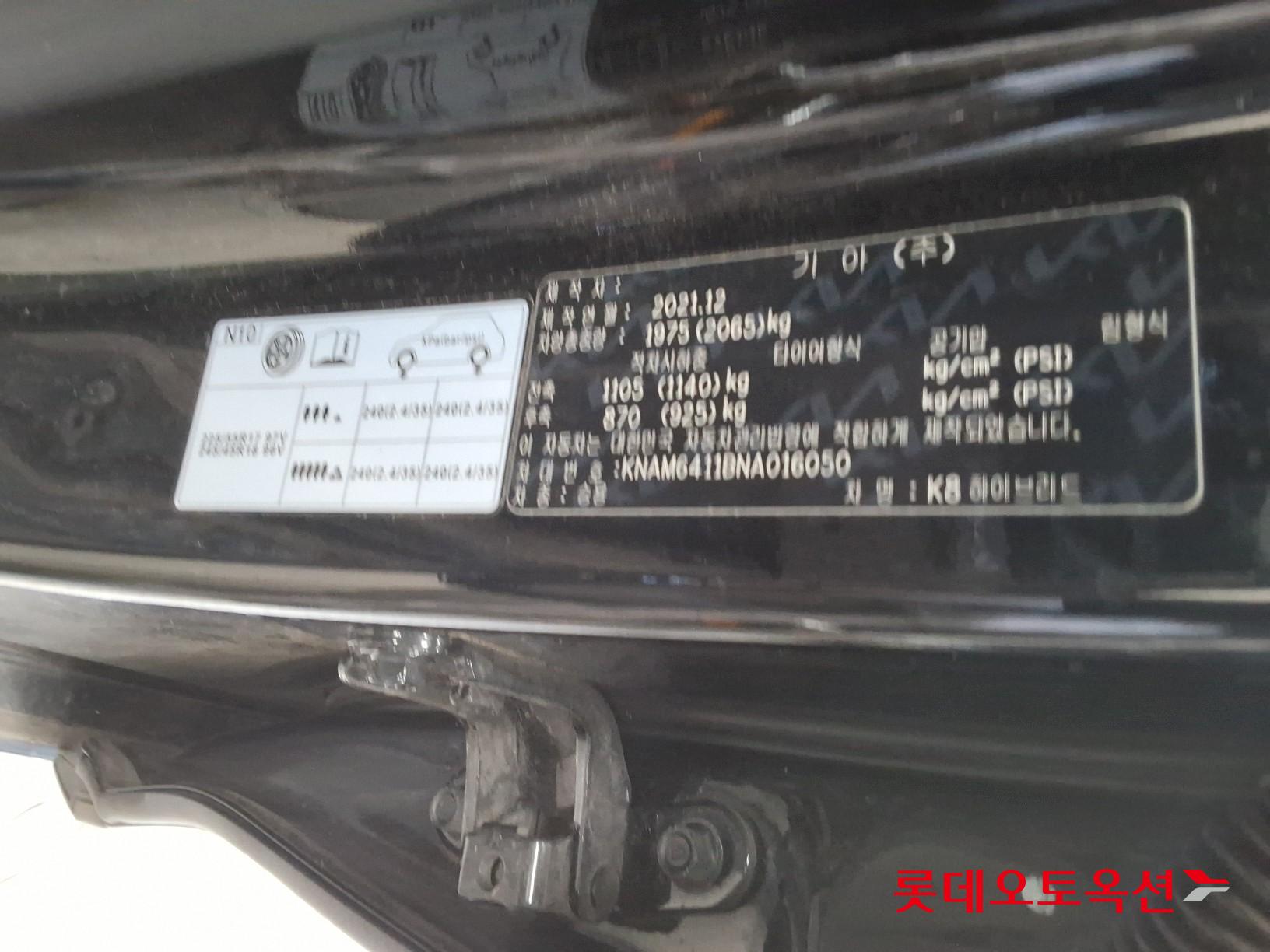 Kia K8 Hybrid id 3628821 из Кореи 34