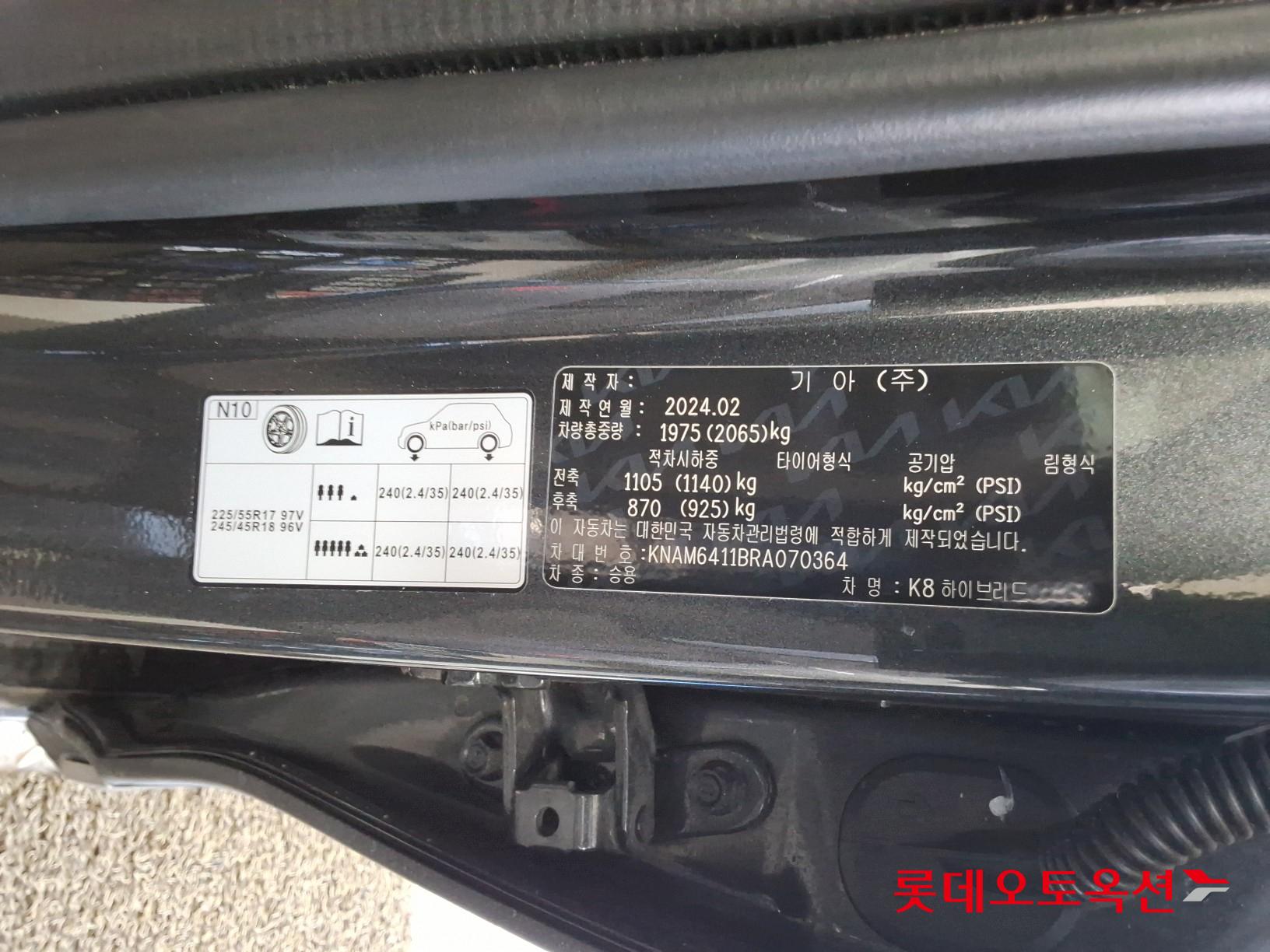 Kia K8 Hybrid id 3633611 из Кореи 35