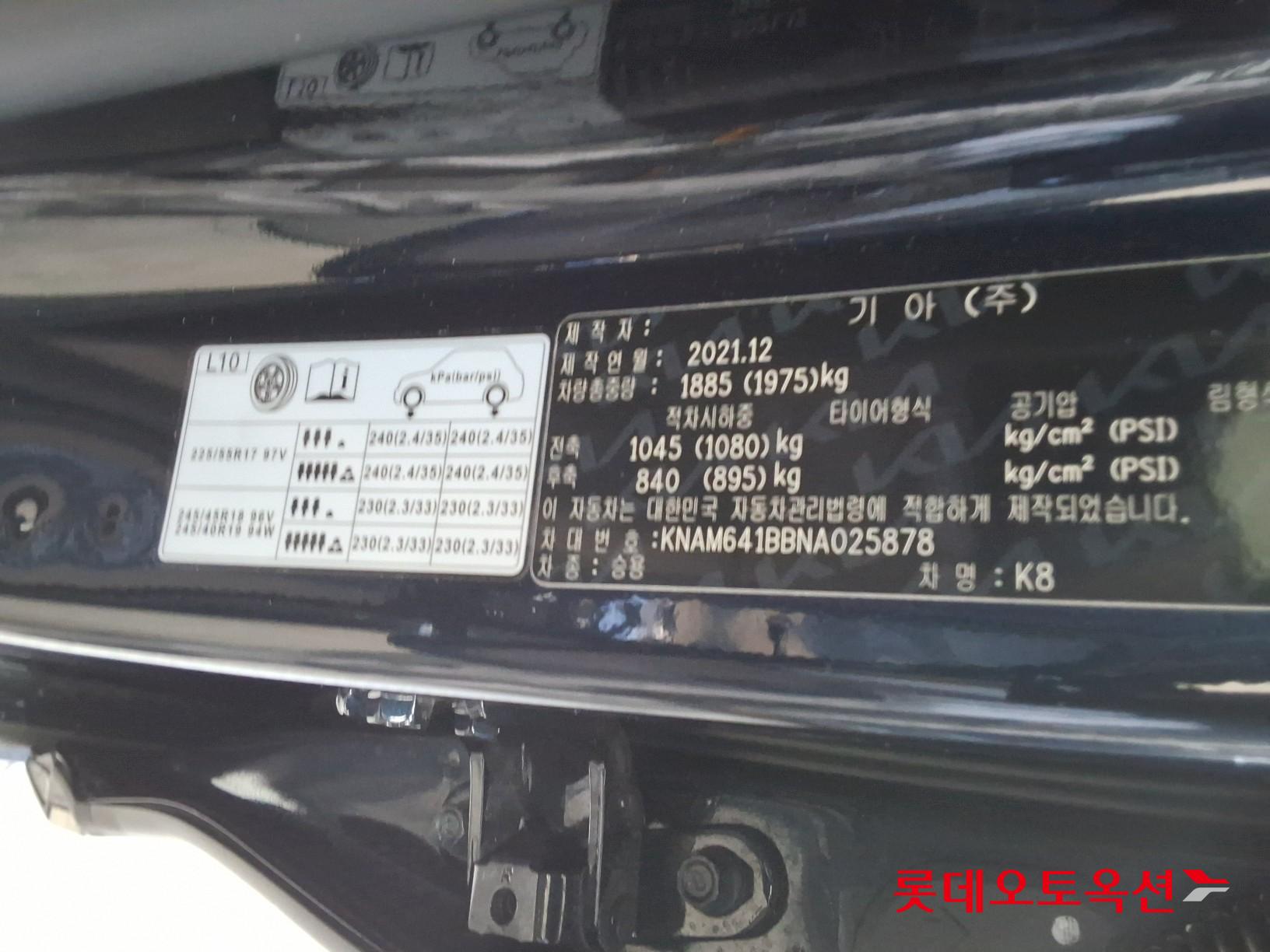 Kia K8 id 3628809 из Кореи 34