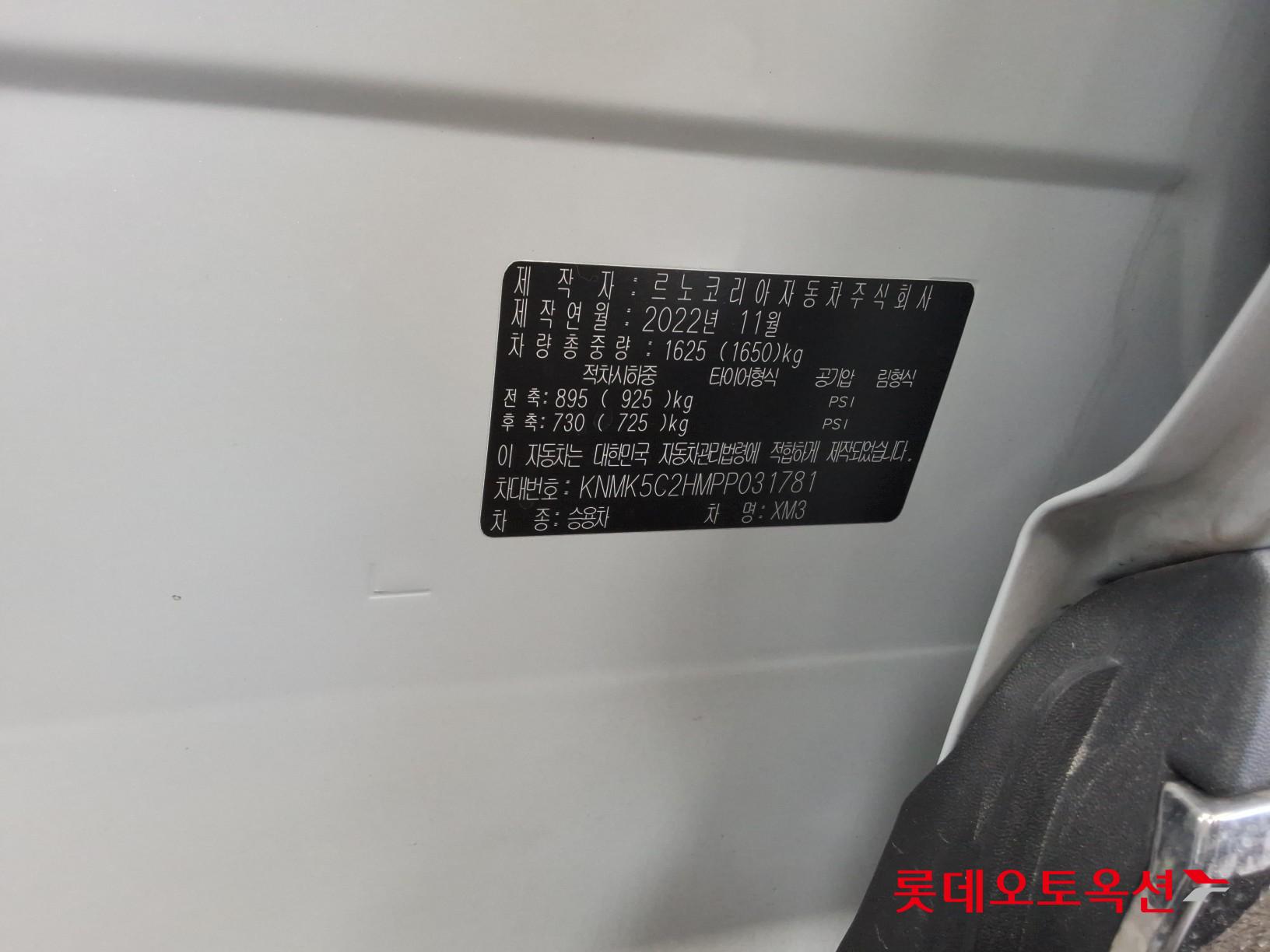 Renault Korea (Samsung) XM3 id 3633683 из Кореи 35