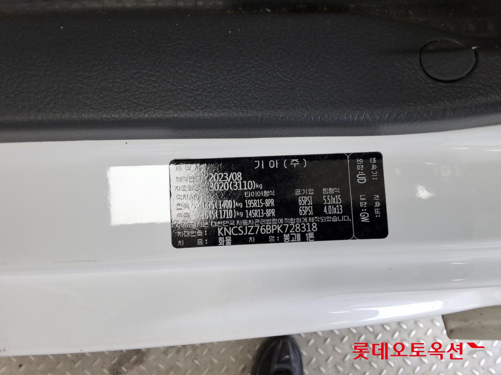 Kia Bongo 2023 - Image 35