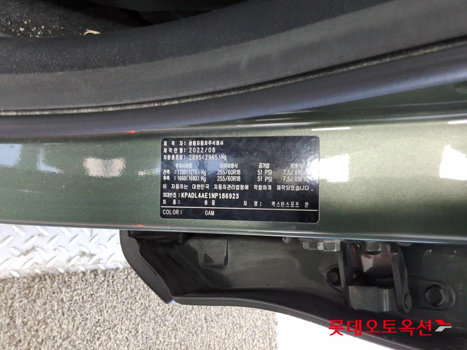 2022 - SsangYong REXTON