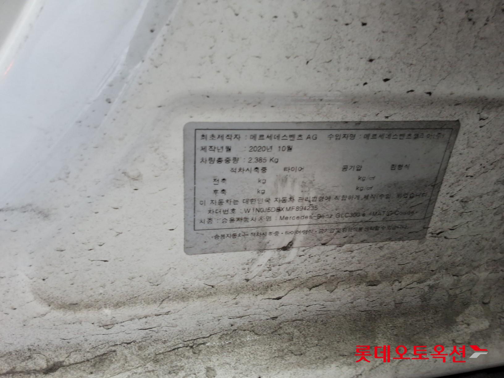 2021 - Mercedes-Benz GLC300