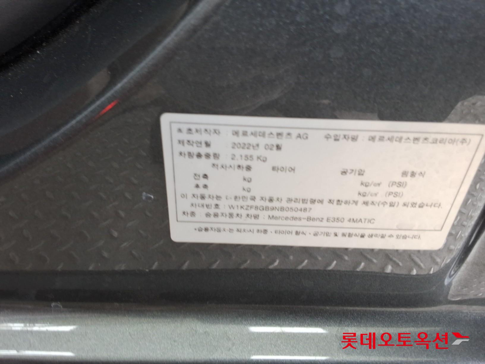 2022 - Mercedes-Benz E350