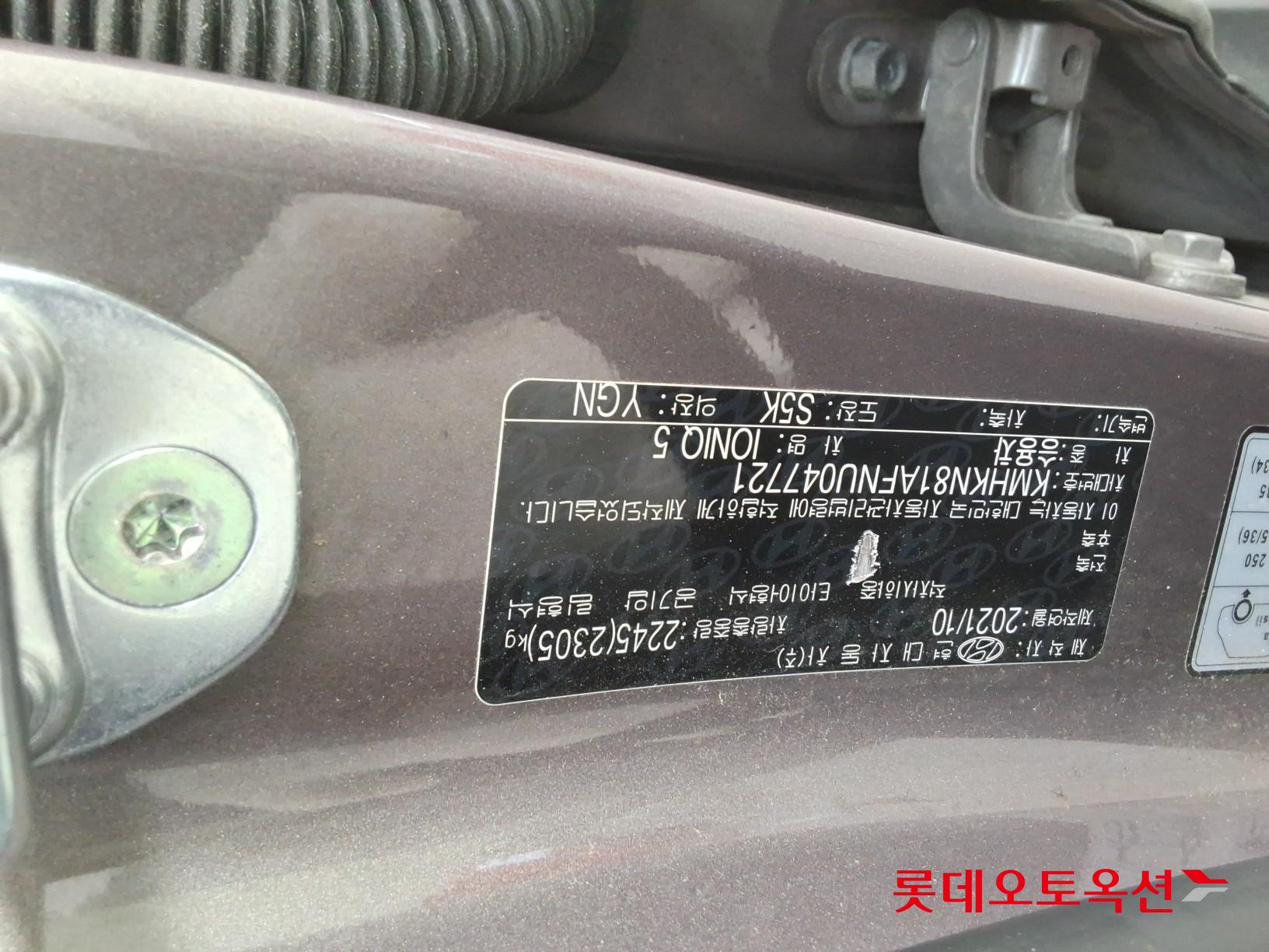 Hyundai Ioniq 5 2022 - Image 34