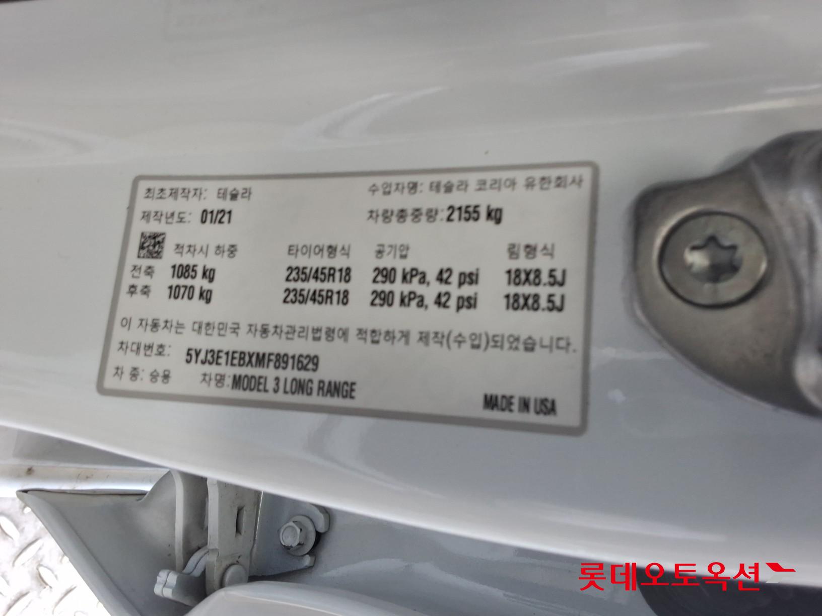 TESLA Model 3 2021 - 이미지 35