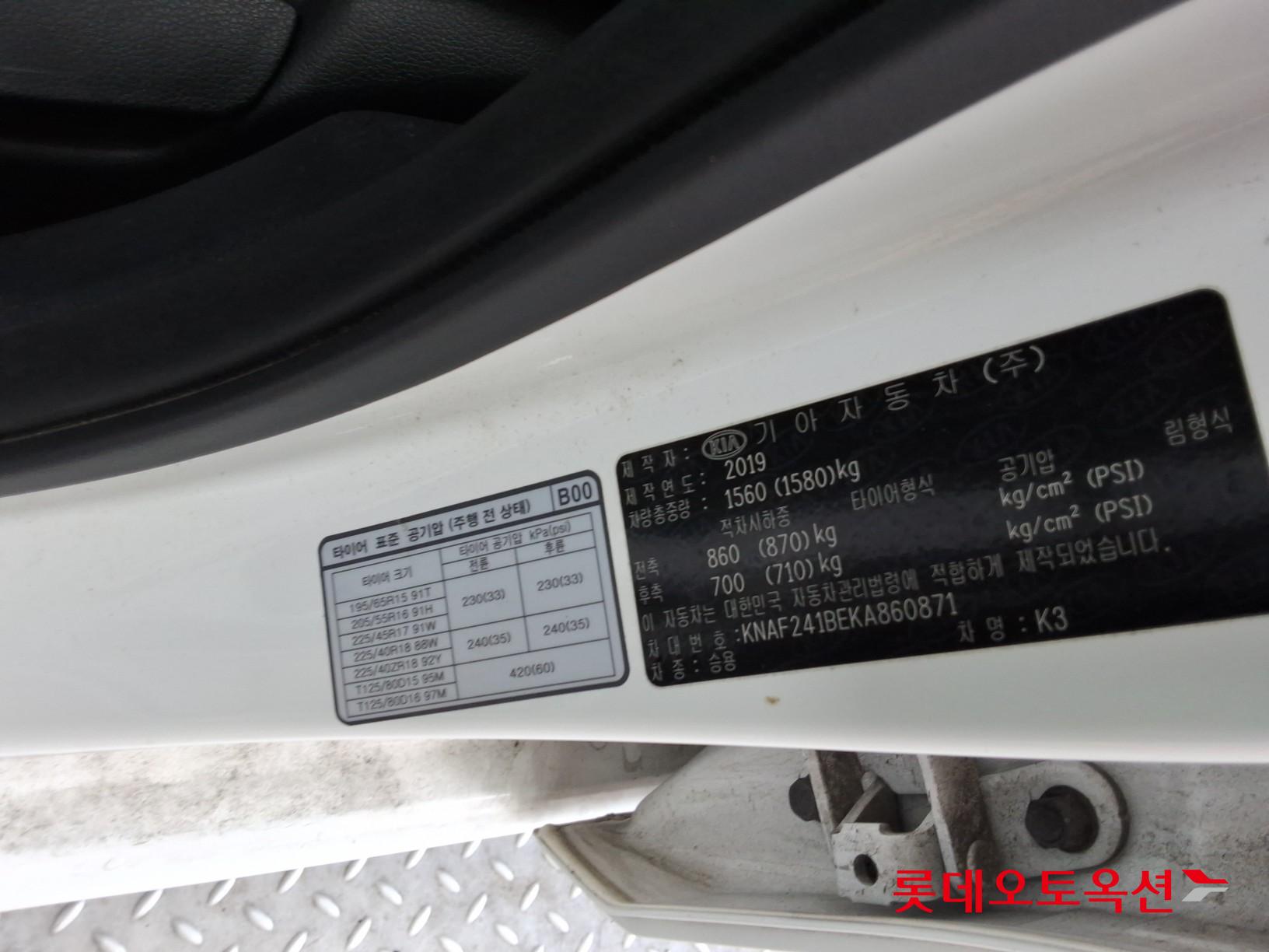 Kia K3 2019 - Image 36