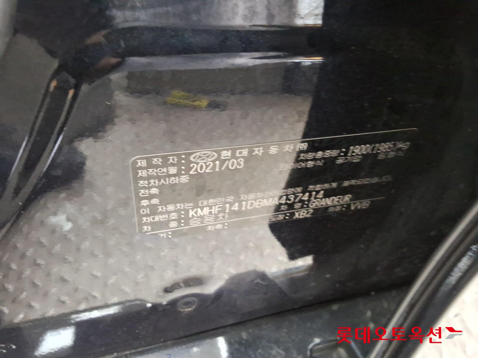 Hyundai Grandeur 2021 - Image 36