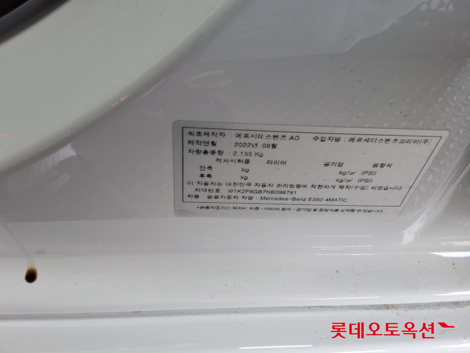 2022 - Mercedes-Benz E350