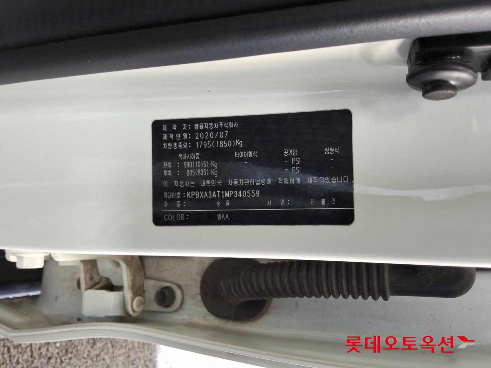 쌍용자동차 티볼리 - 36