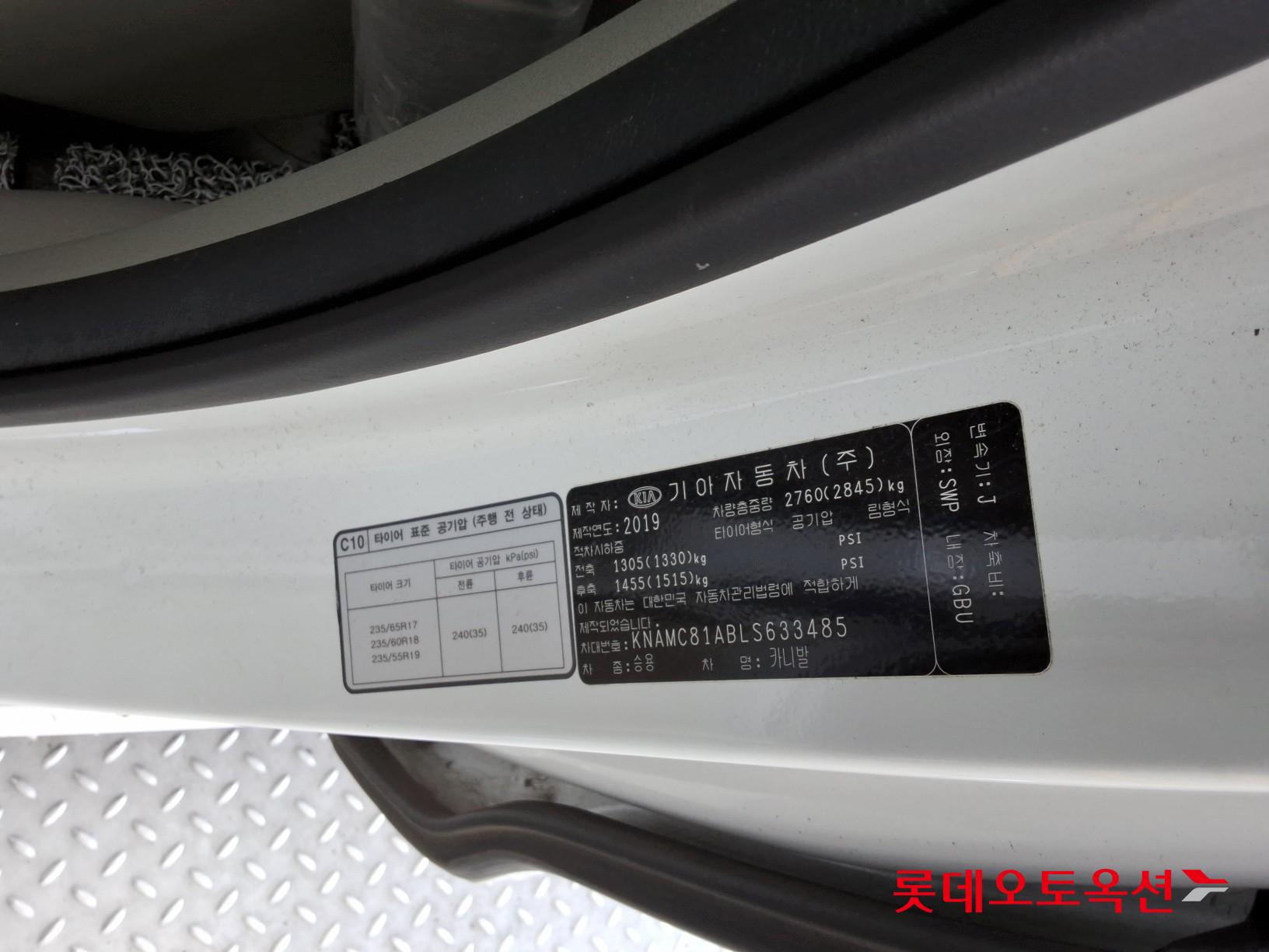 Kia New Carnival 2020 - Image 36