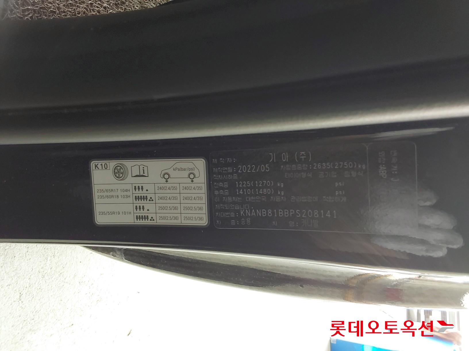 Kia Carnival 2023 - Image 36