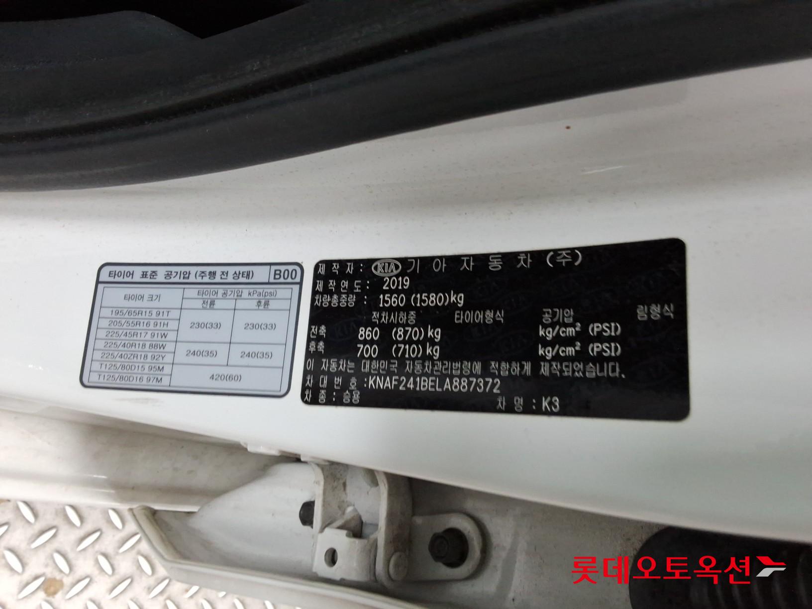 كيا K3 2020 - صورة 35