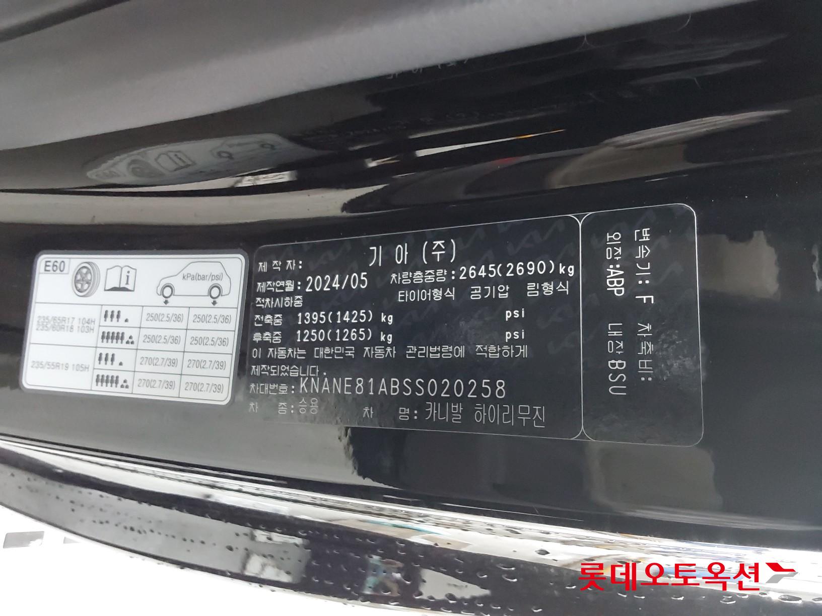 Kia Carnival Hairimujin id 3809966 из Кореи 35