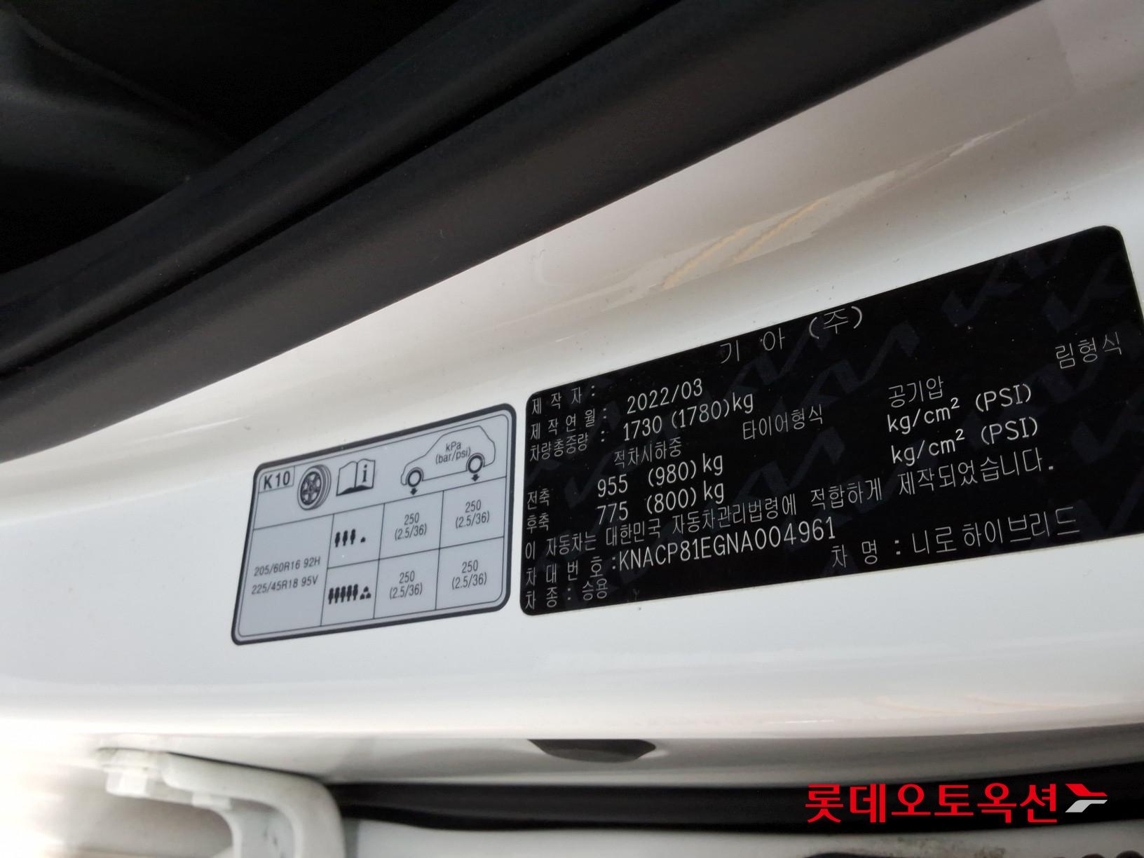 Kia Niro 2022 - Image 36