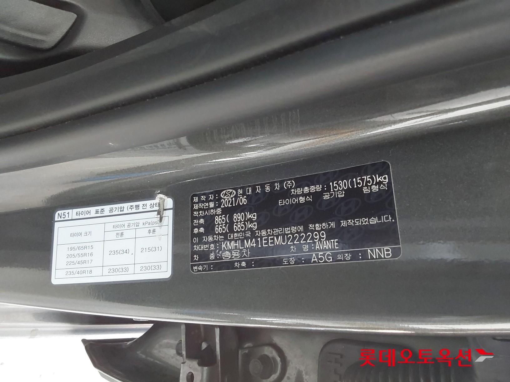 Hyundai Elantra 2021 - Image 36