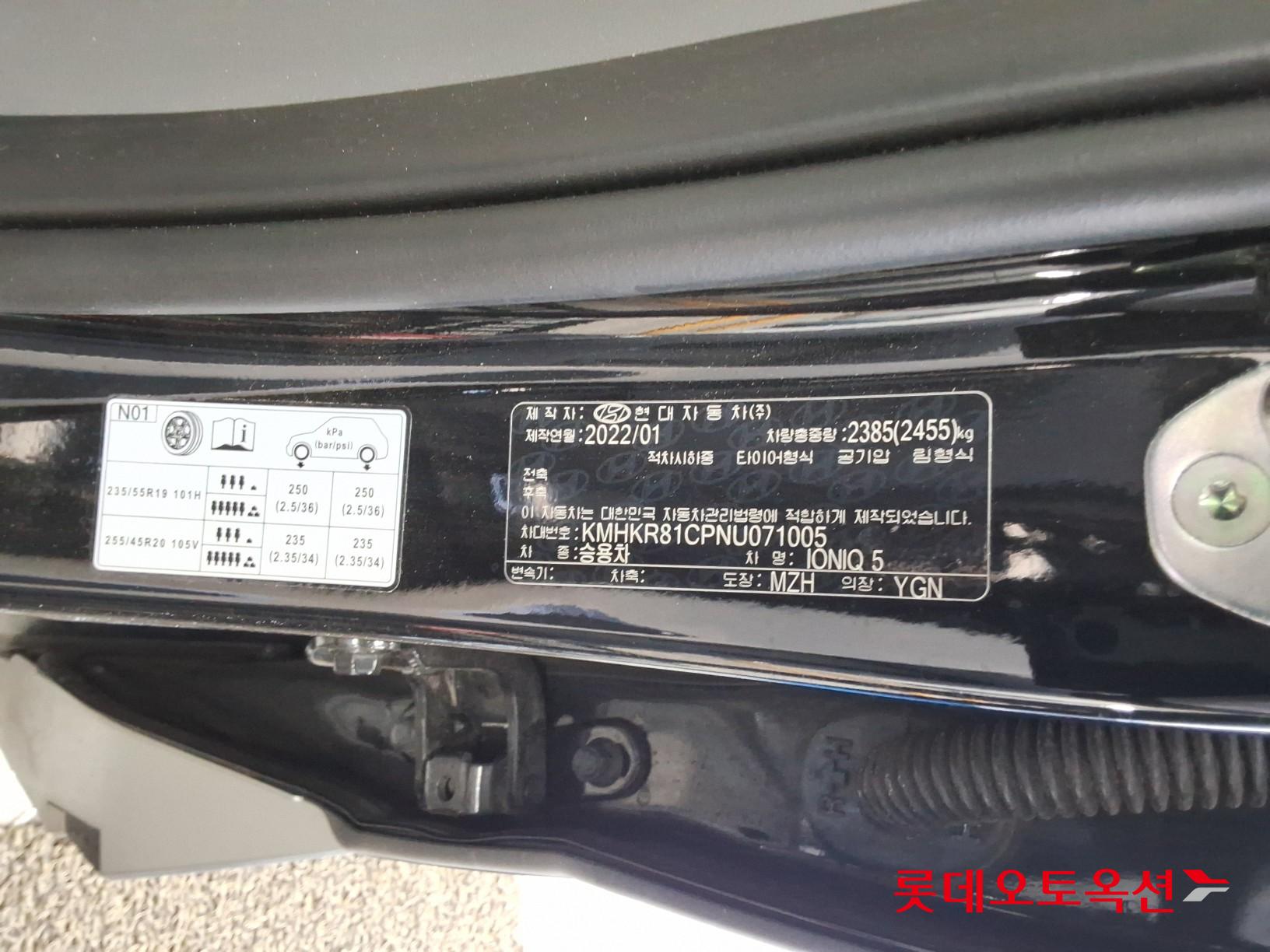 현대자동차 아이오닉5 2022 - 이미지 36