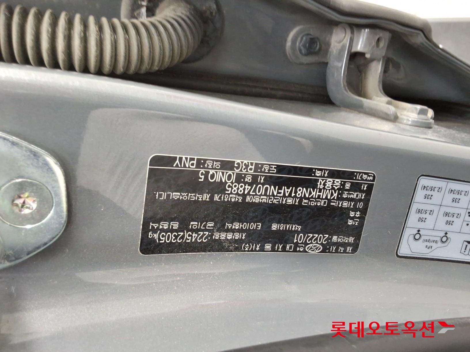 هيونداي أيونيك 5 2022 - صورة 34