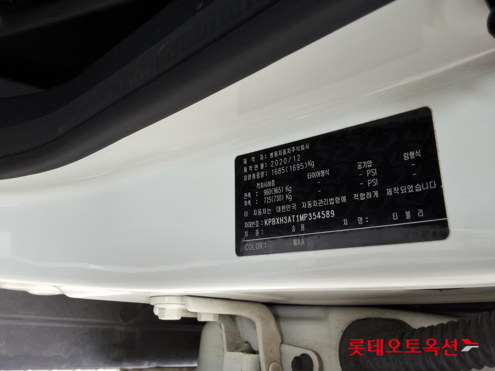 쌍용자동차 티볼리 - 36