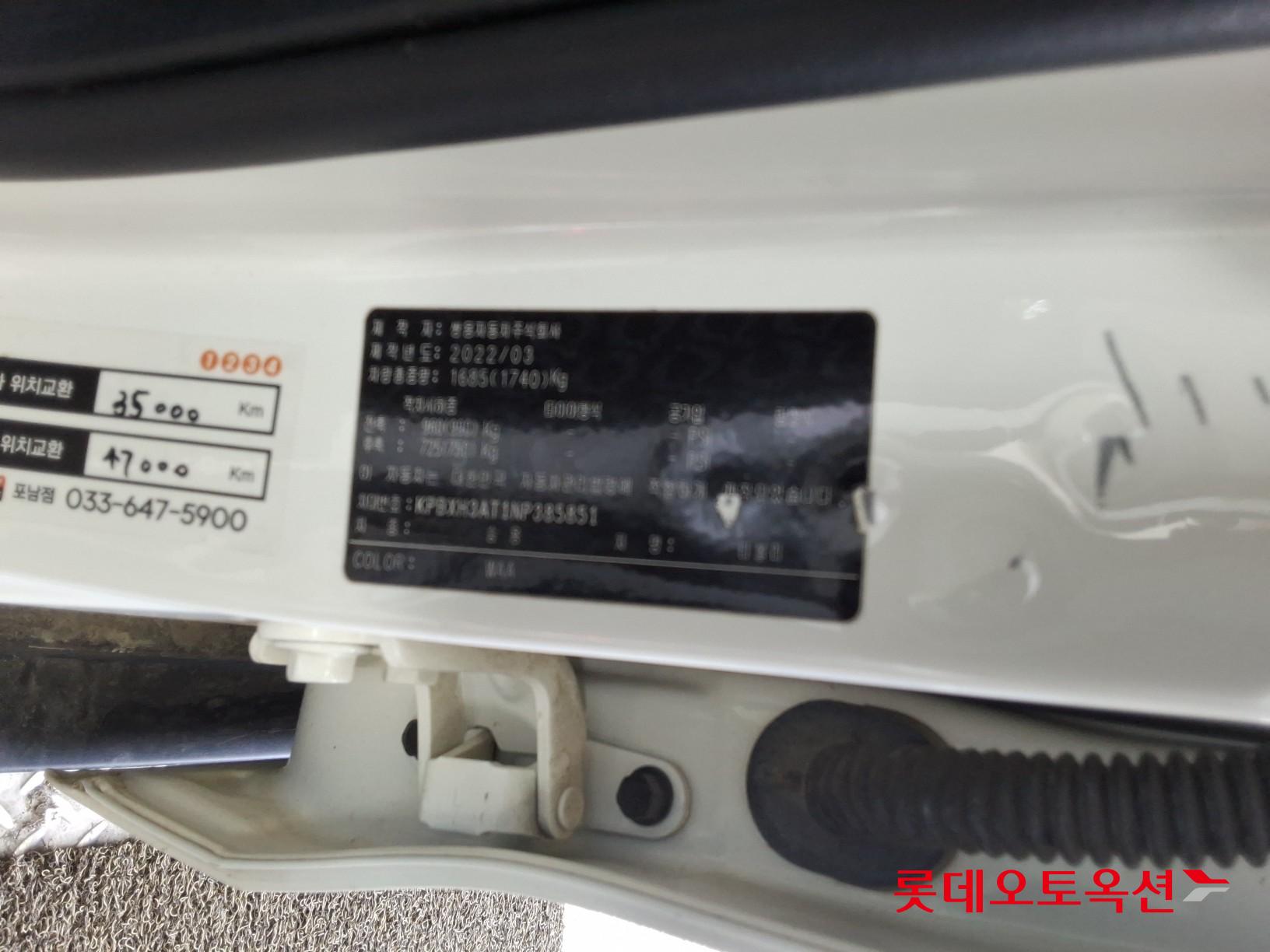 쌍용자동차 티볼리 2022 - 이미지 37