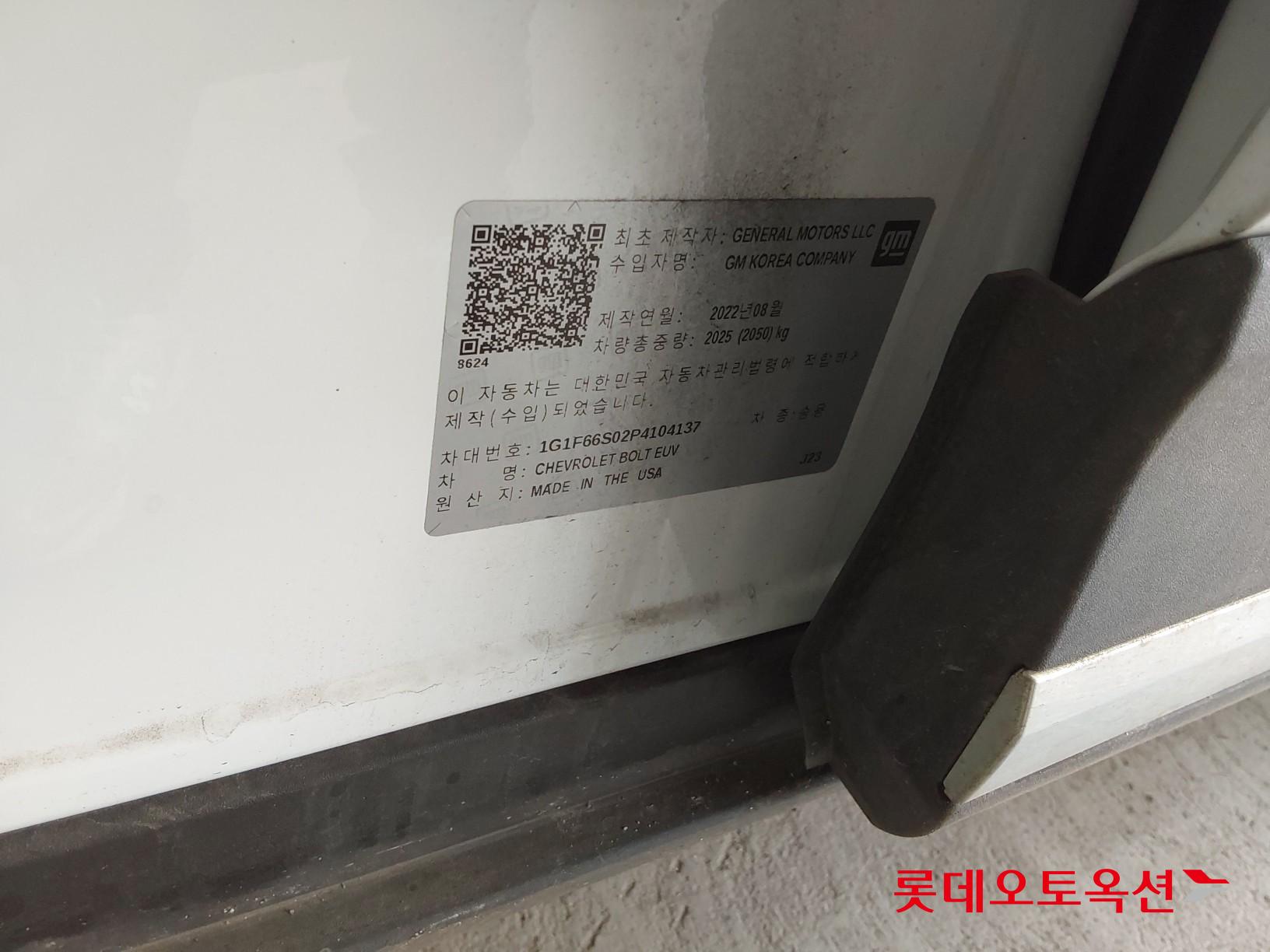 한국지엠 볼트 2023 - 이미지 36