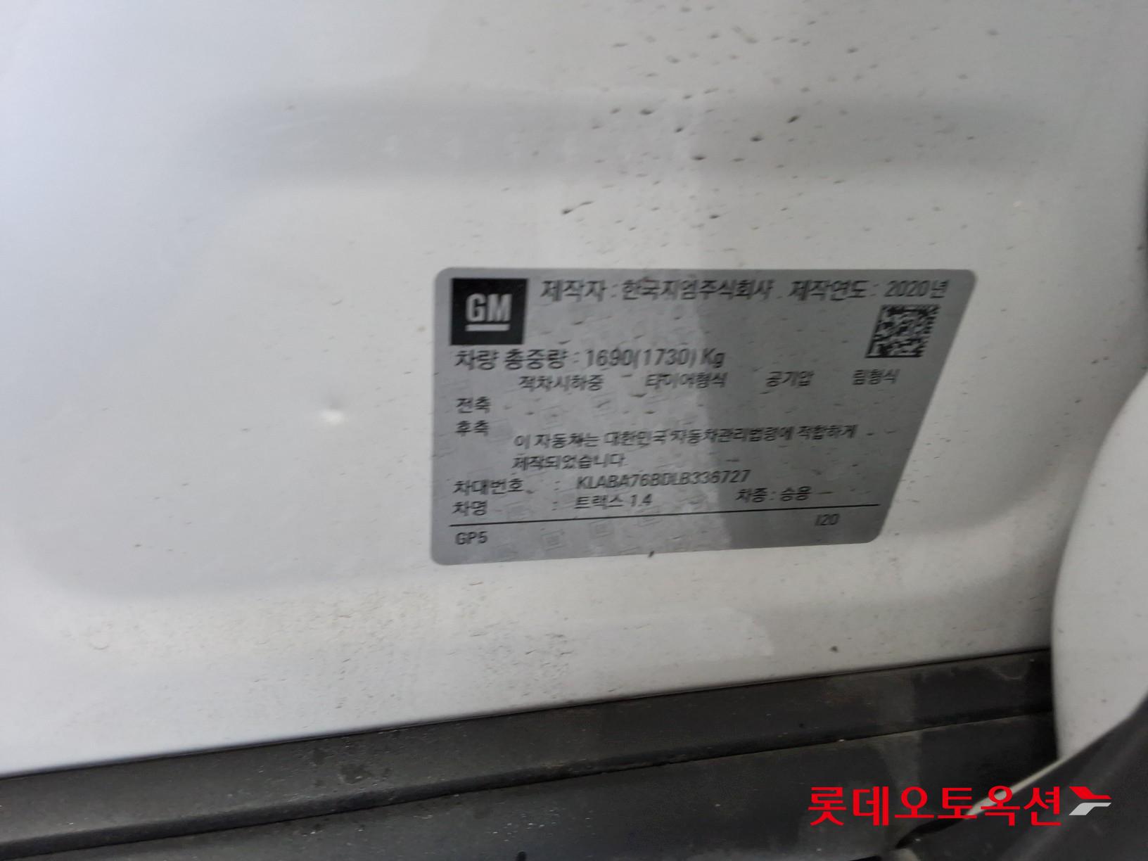 2020 - Chevrolet TRAX