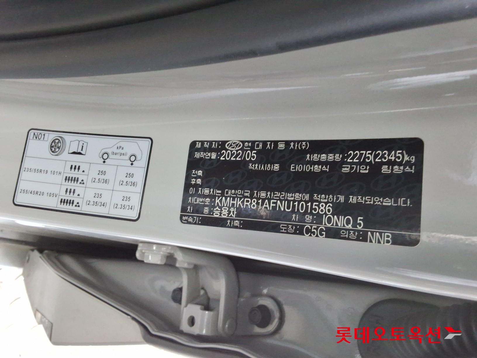 Hyundai Ioniq 5 2022 - Image 35