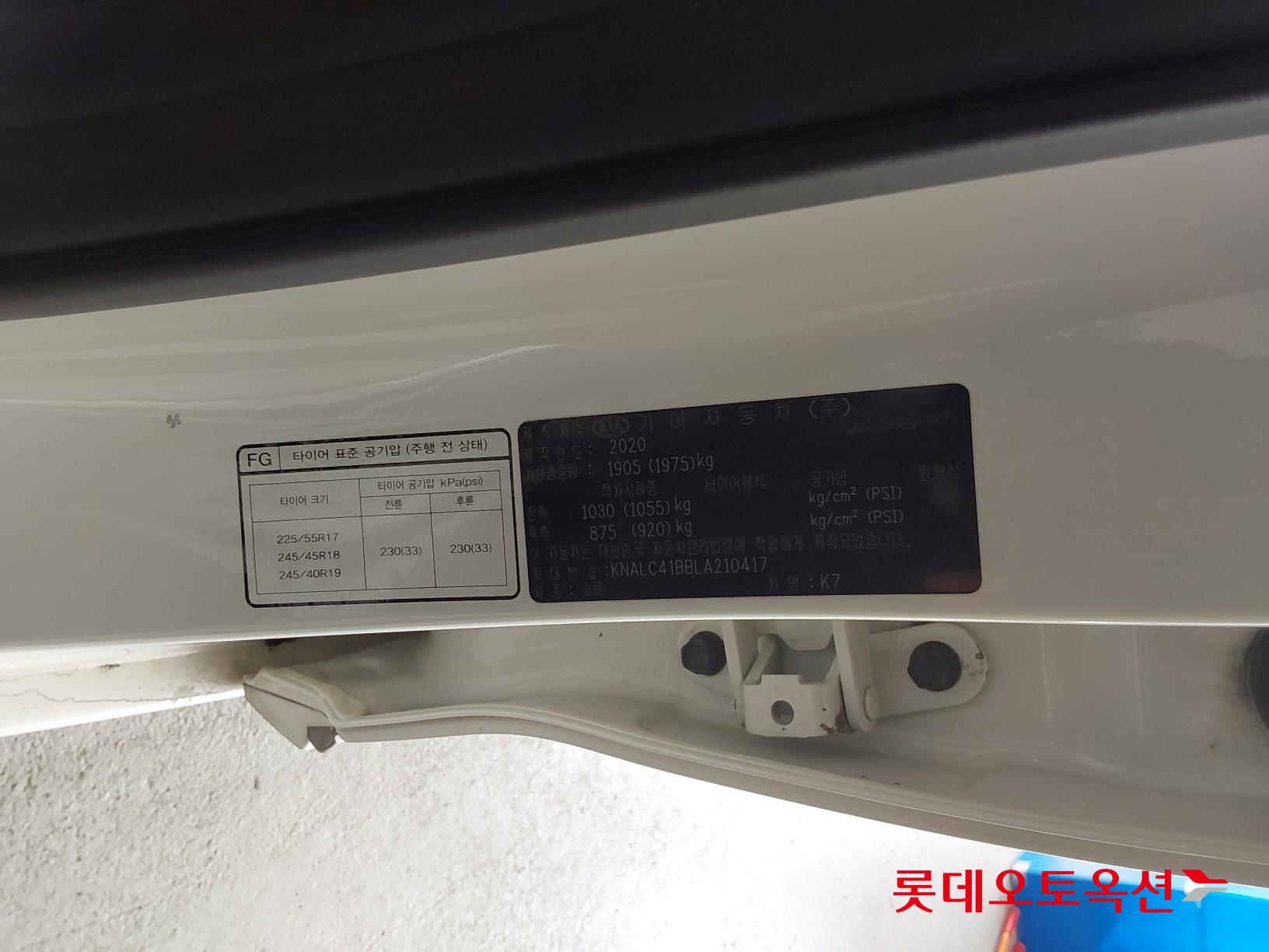 Kia K7 2020 - Image 36
