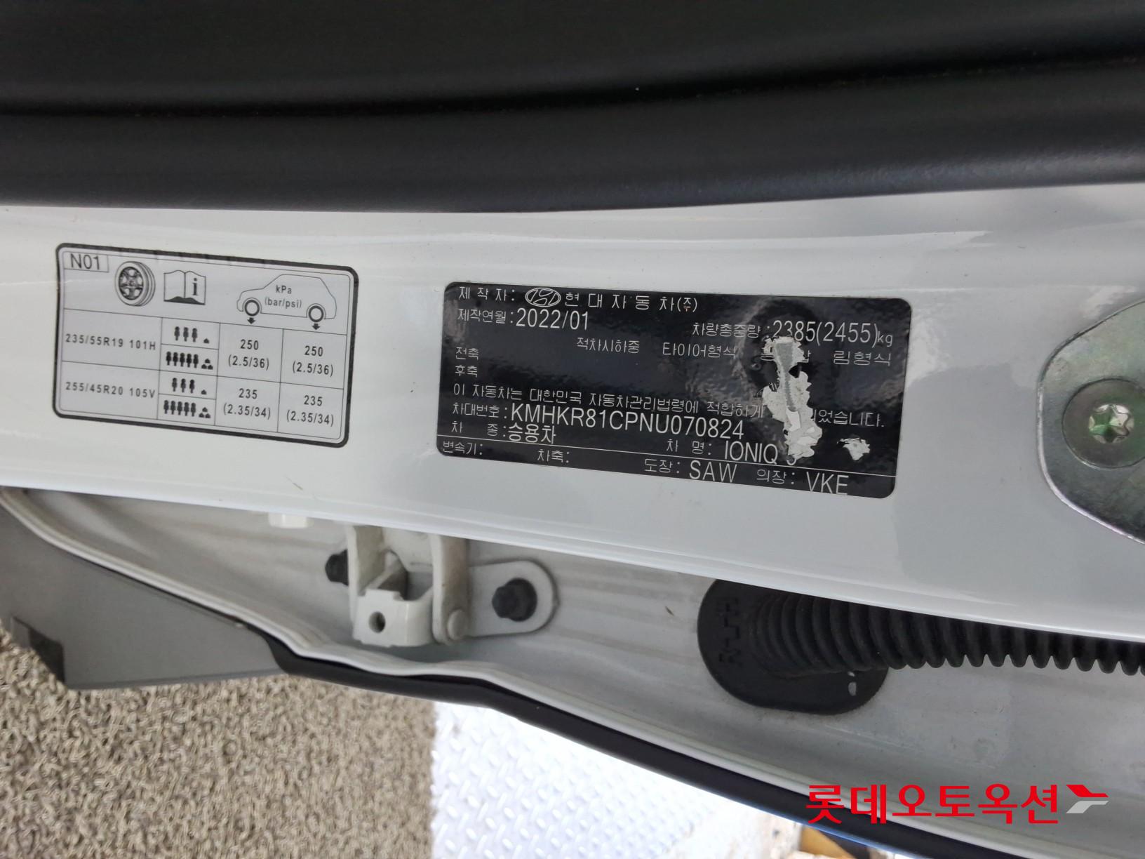 Hyundai Ioniq 5 2022 - Image 36