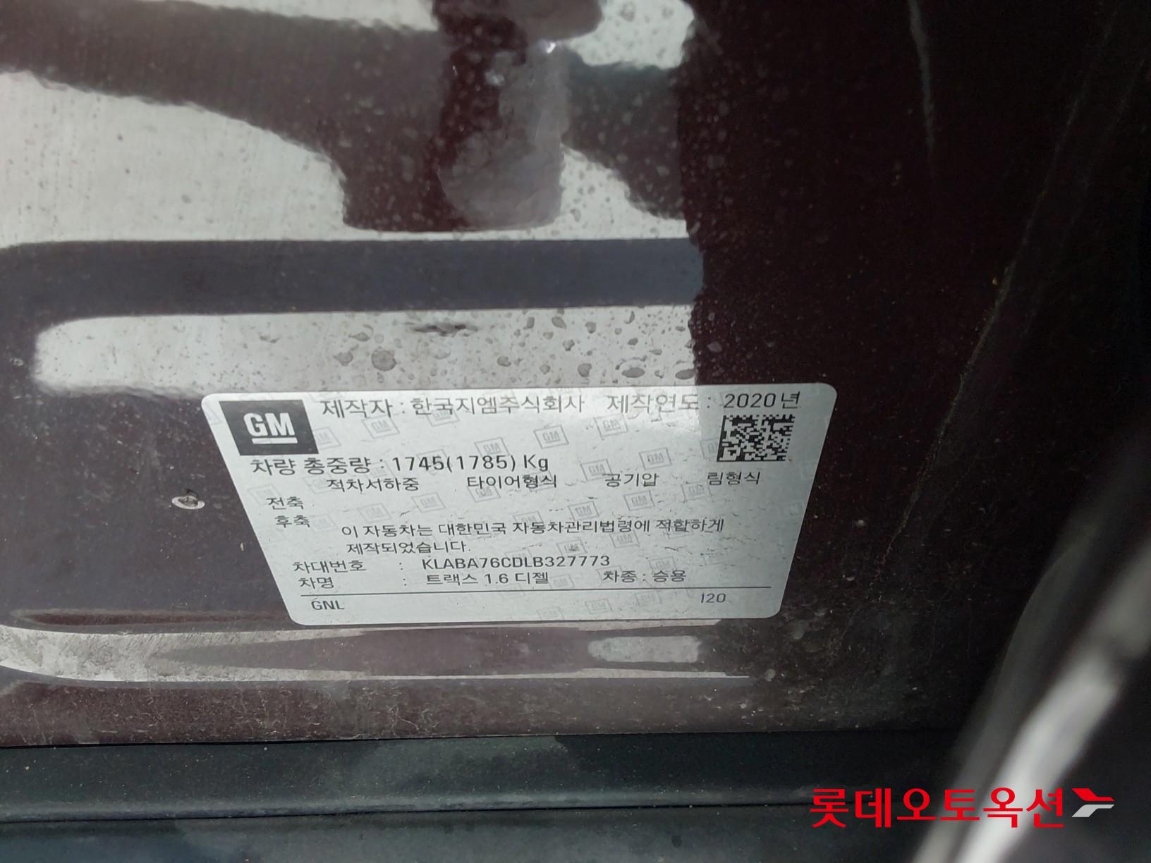 2020 - Chevrolet TRAX