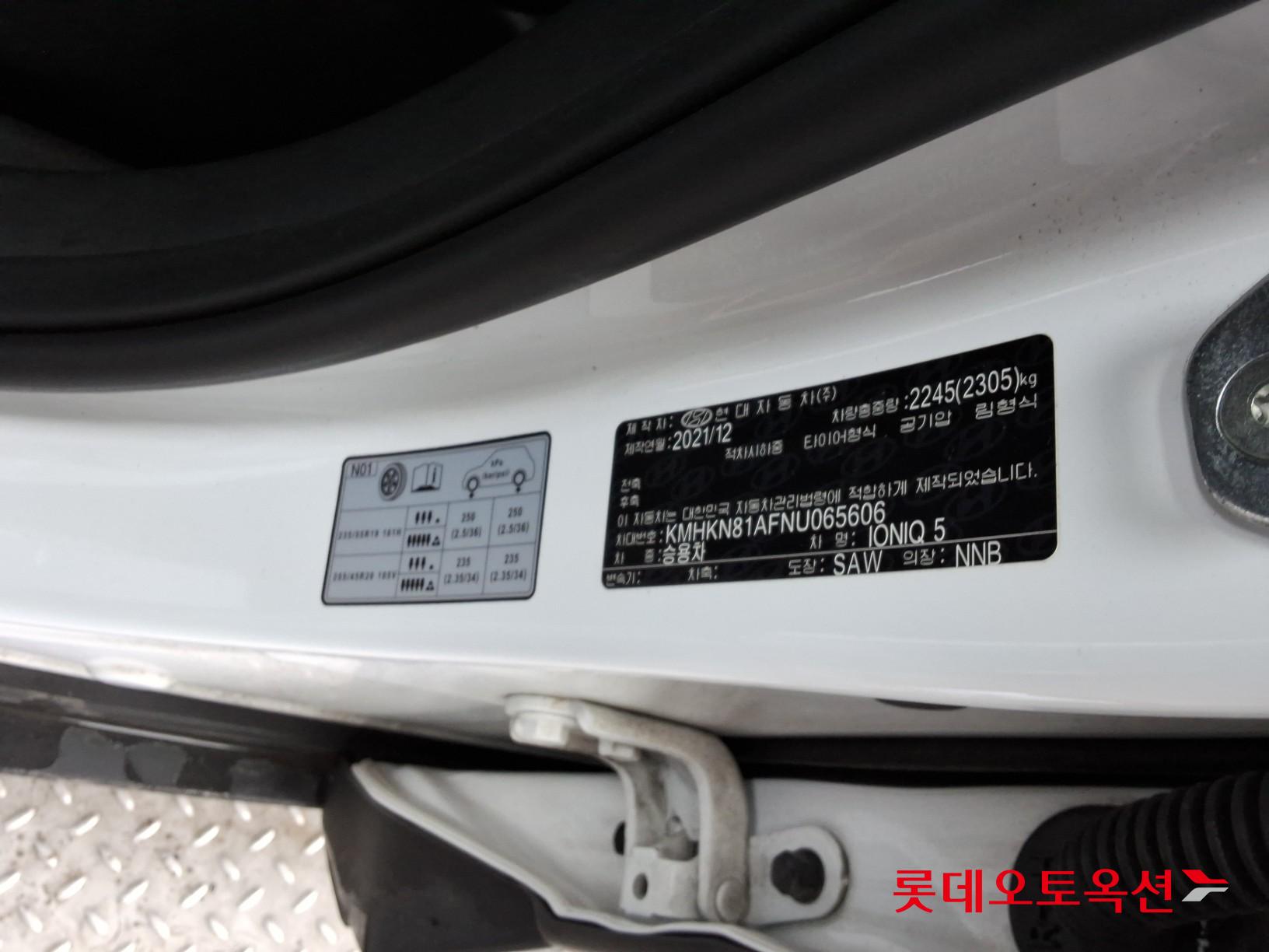 Hyundai IONIQ 5 id 3809874 из Кореи 35