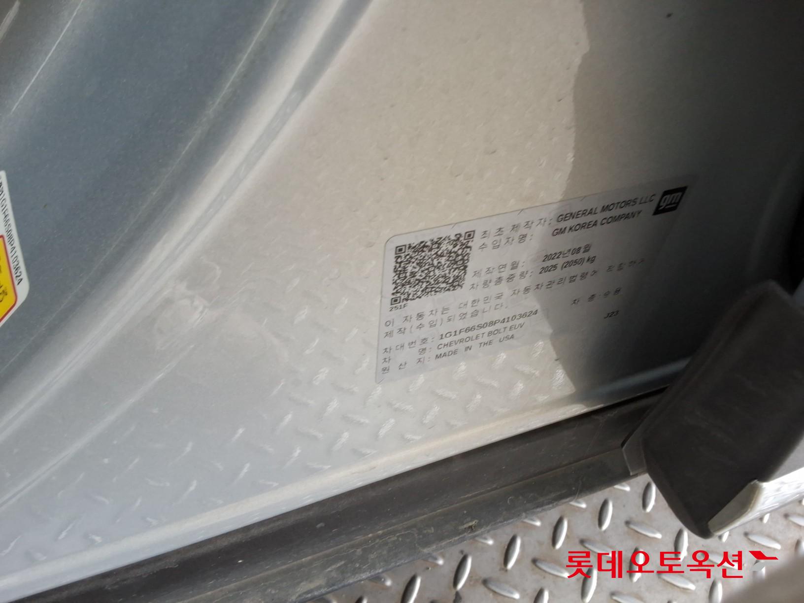 جنرال موتورز كوريا بولت 2023 - صورة 35