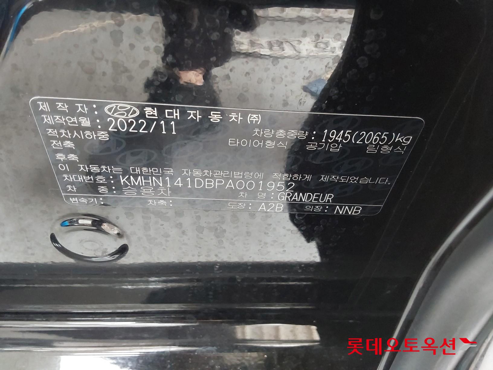 هيونداي جرانجر 2023 - صورة 36