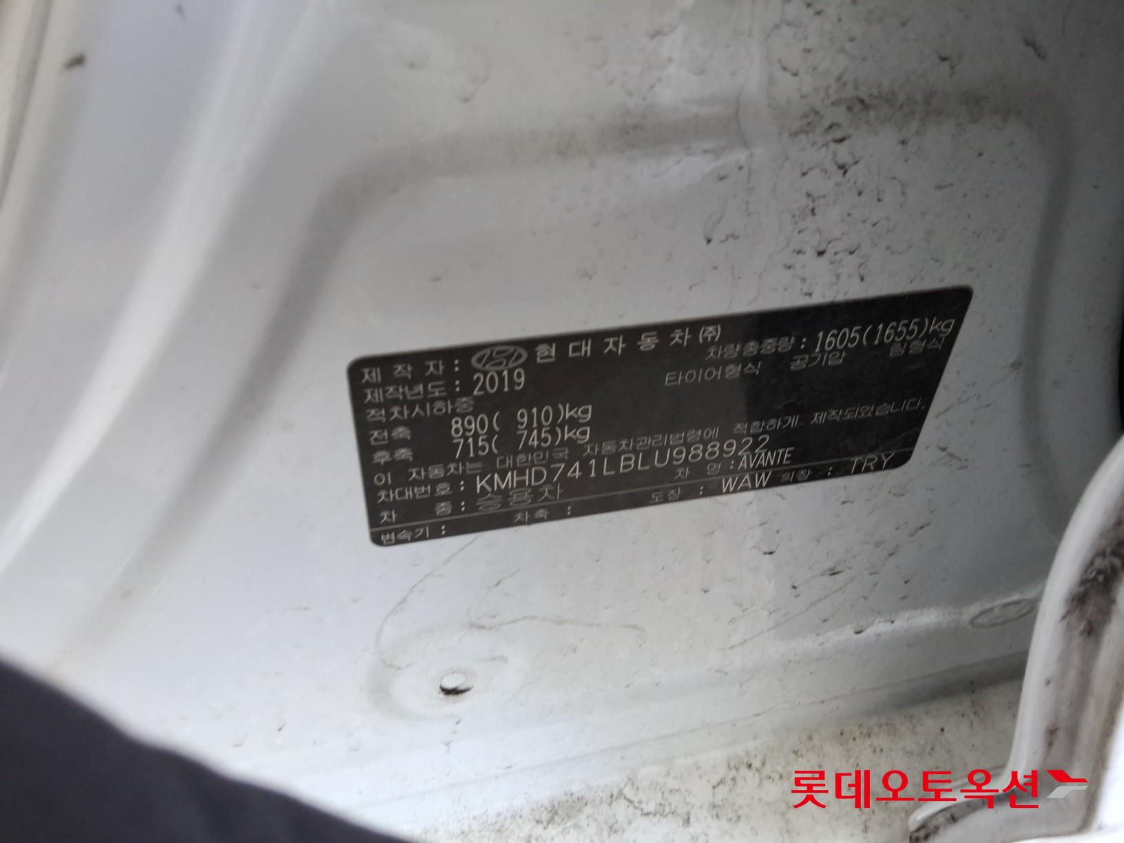 2020 - Hyundai AVANTE