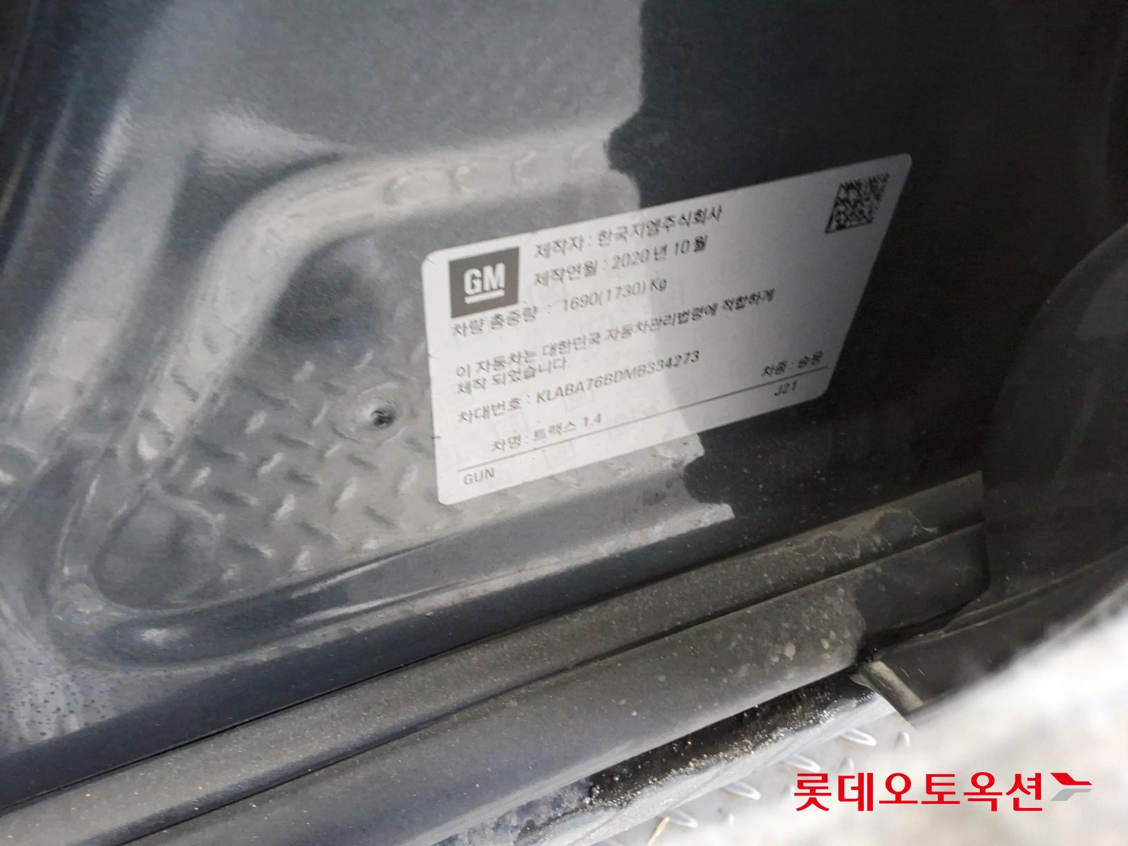 2021 - Chevrolet TRAX