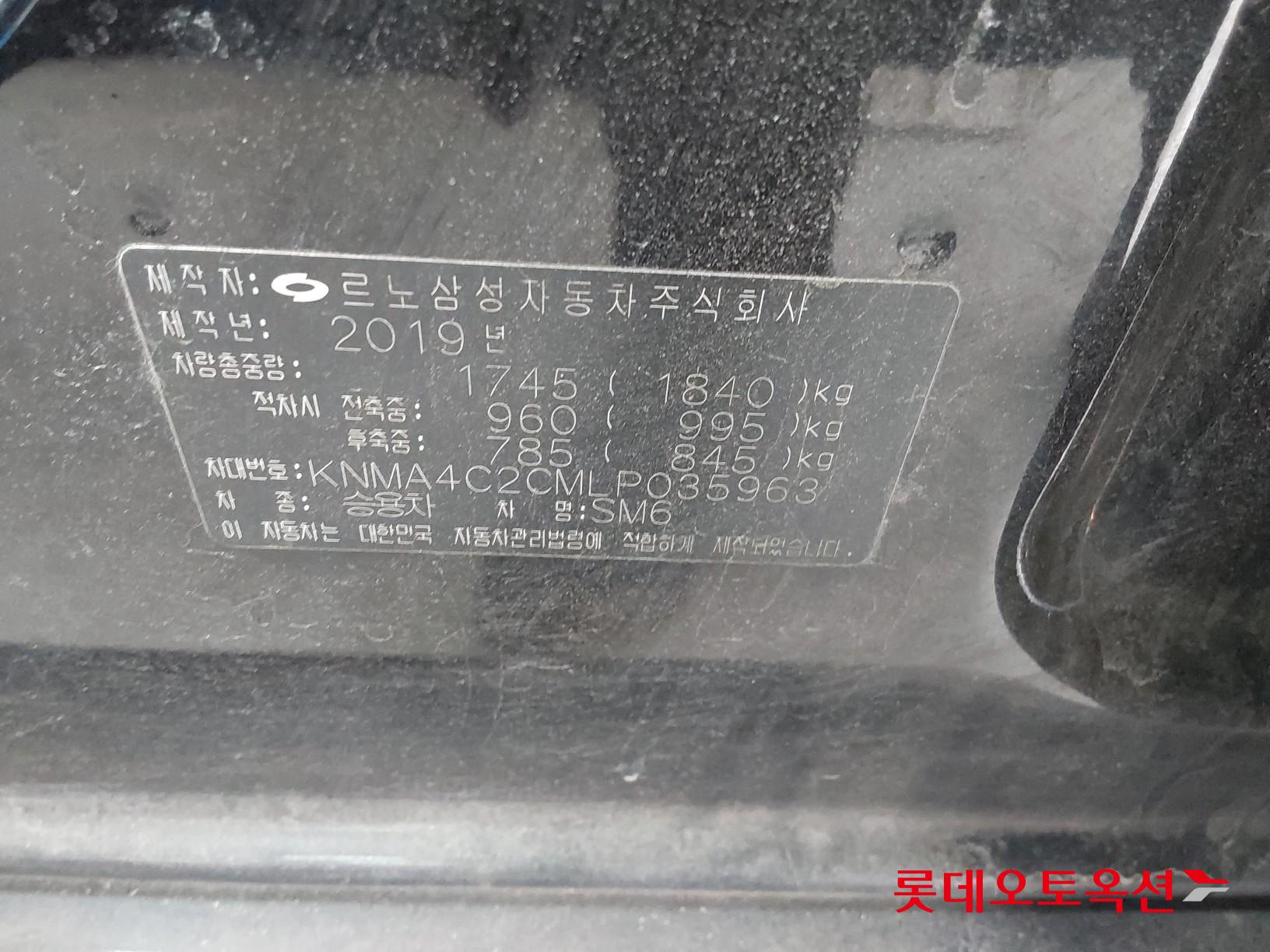 رينو سامسونج SM6 - 36