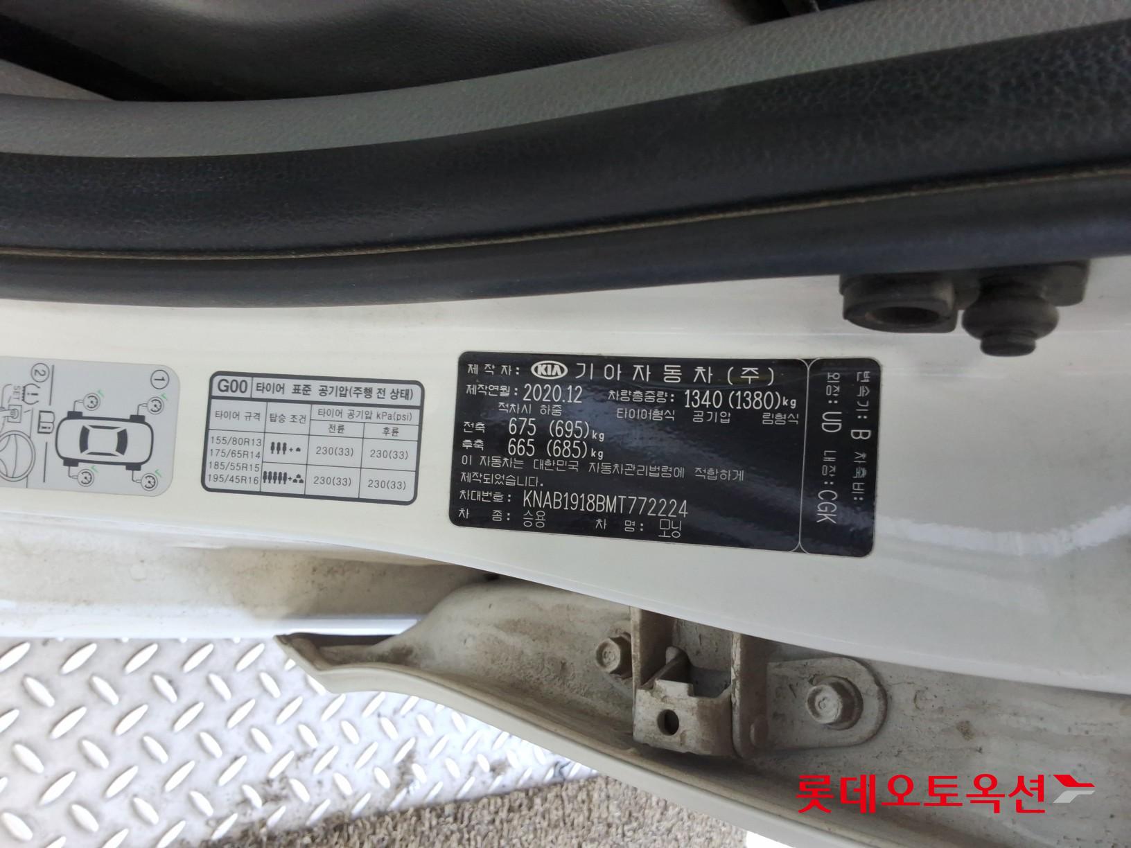 كيا مورنينج 2021 - صورة 35