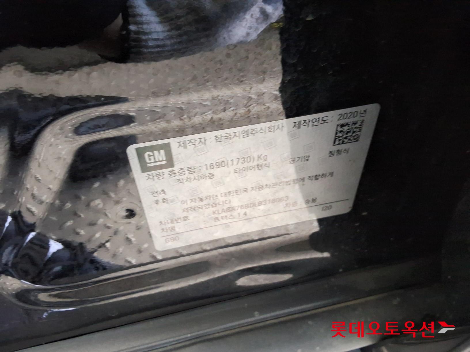 Gm Korea Trax 2020 - Image 35