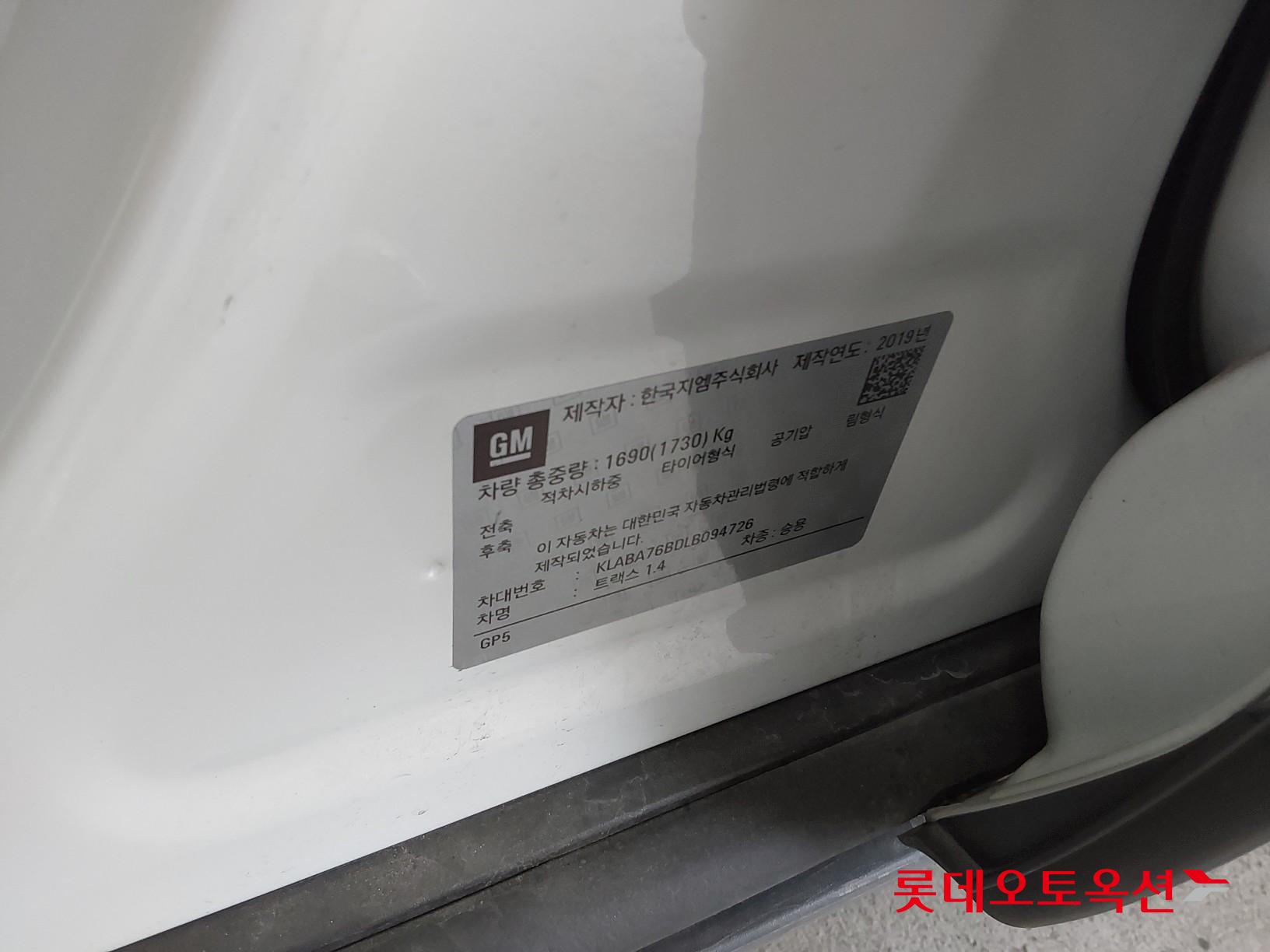 2020 - Chevrolet TRAX