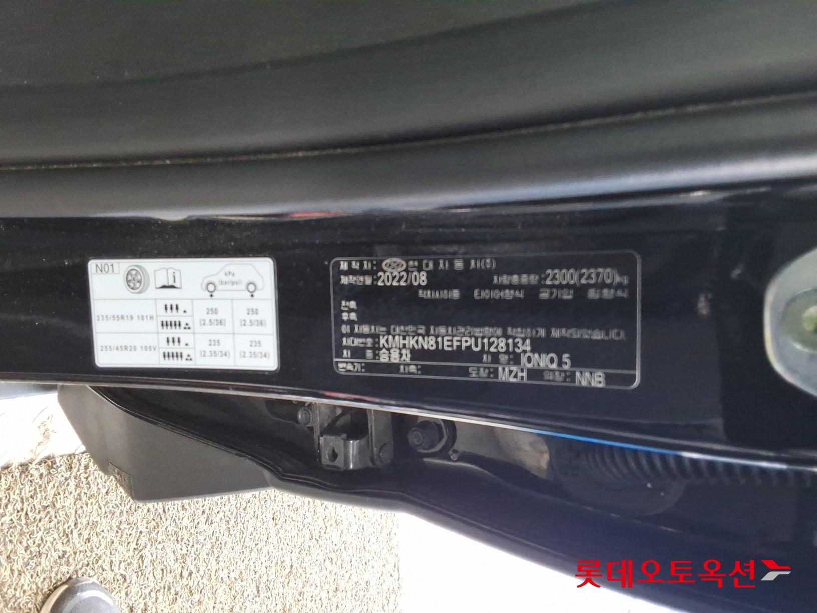 현대자동차 아이오닉5 2023 - 이미지 36