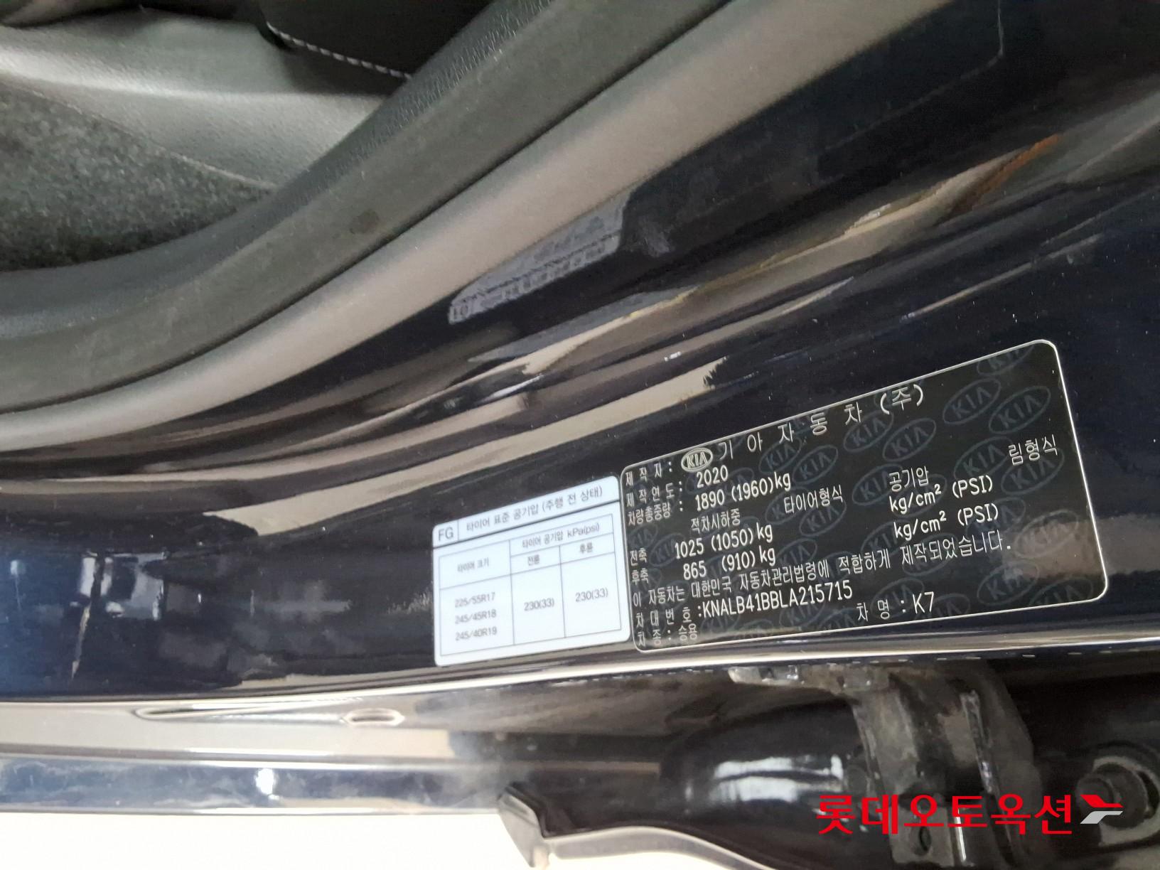 كيا K7 2020 - صورة 35