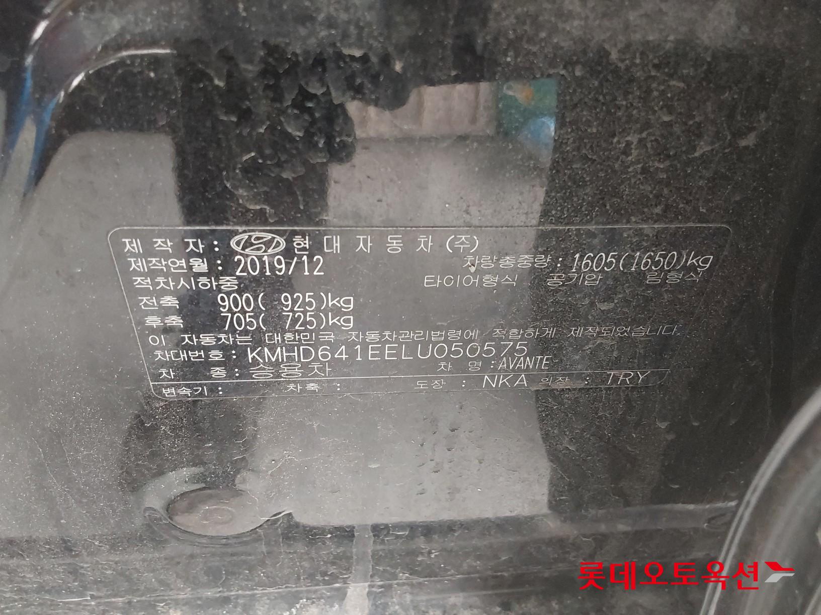 Hyundai Elantra 2020 - Image 36