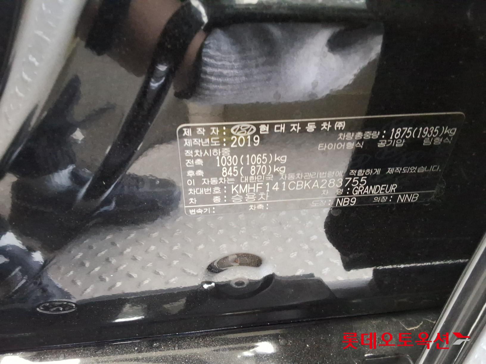 현대자동차 그랜져 2019 - 이미지 36