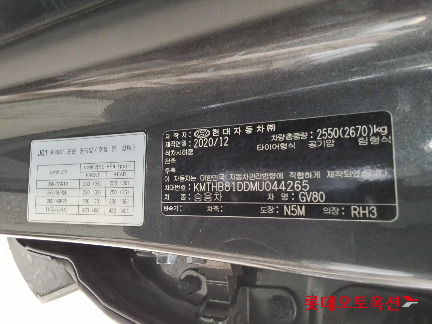 Genesis GV80 2021 - Image 35