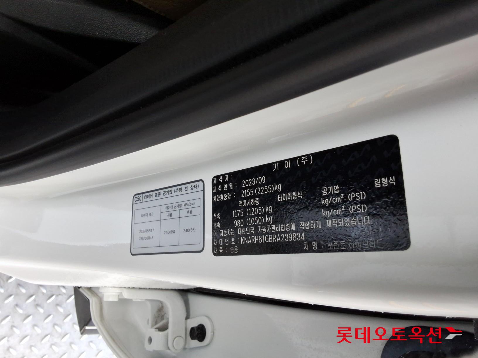 Kia Sorento 2024 - Image 35