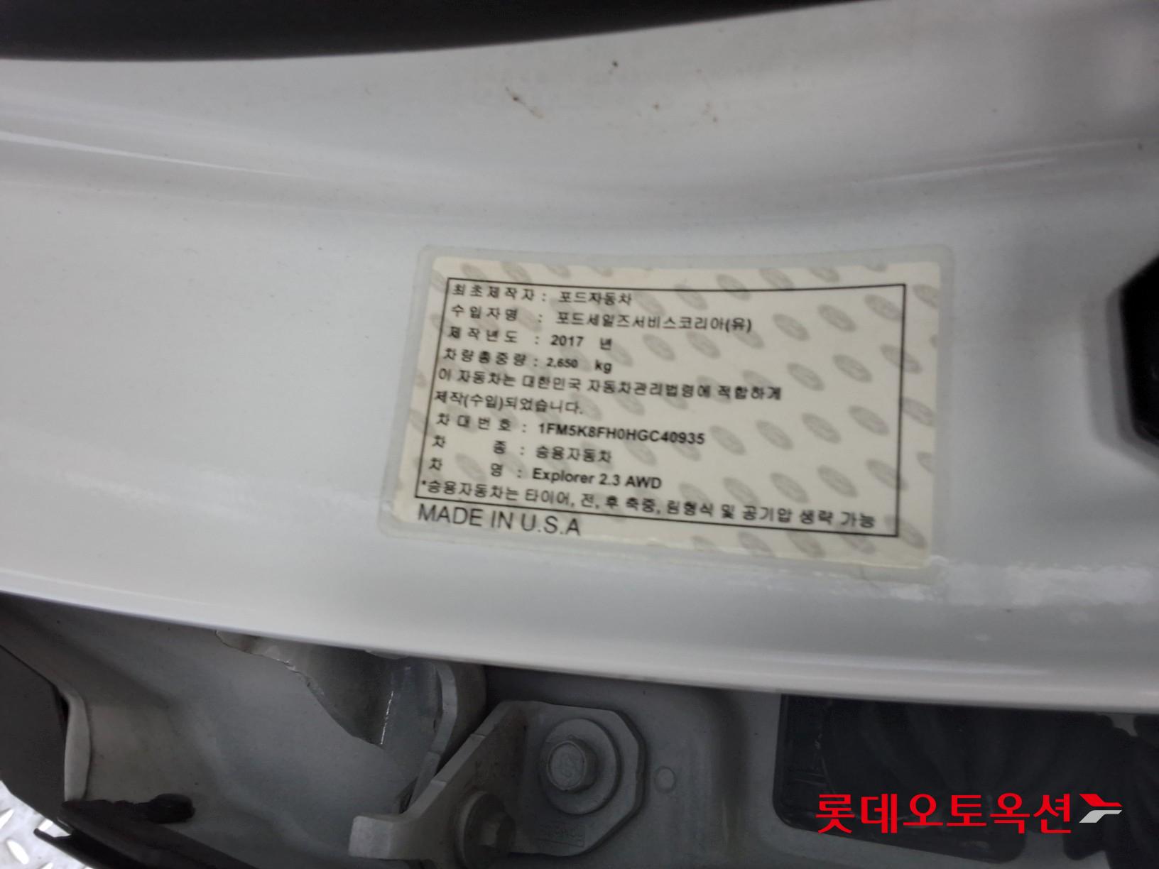 2017 - Ford EXPLORER