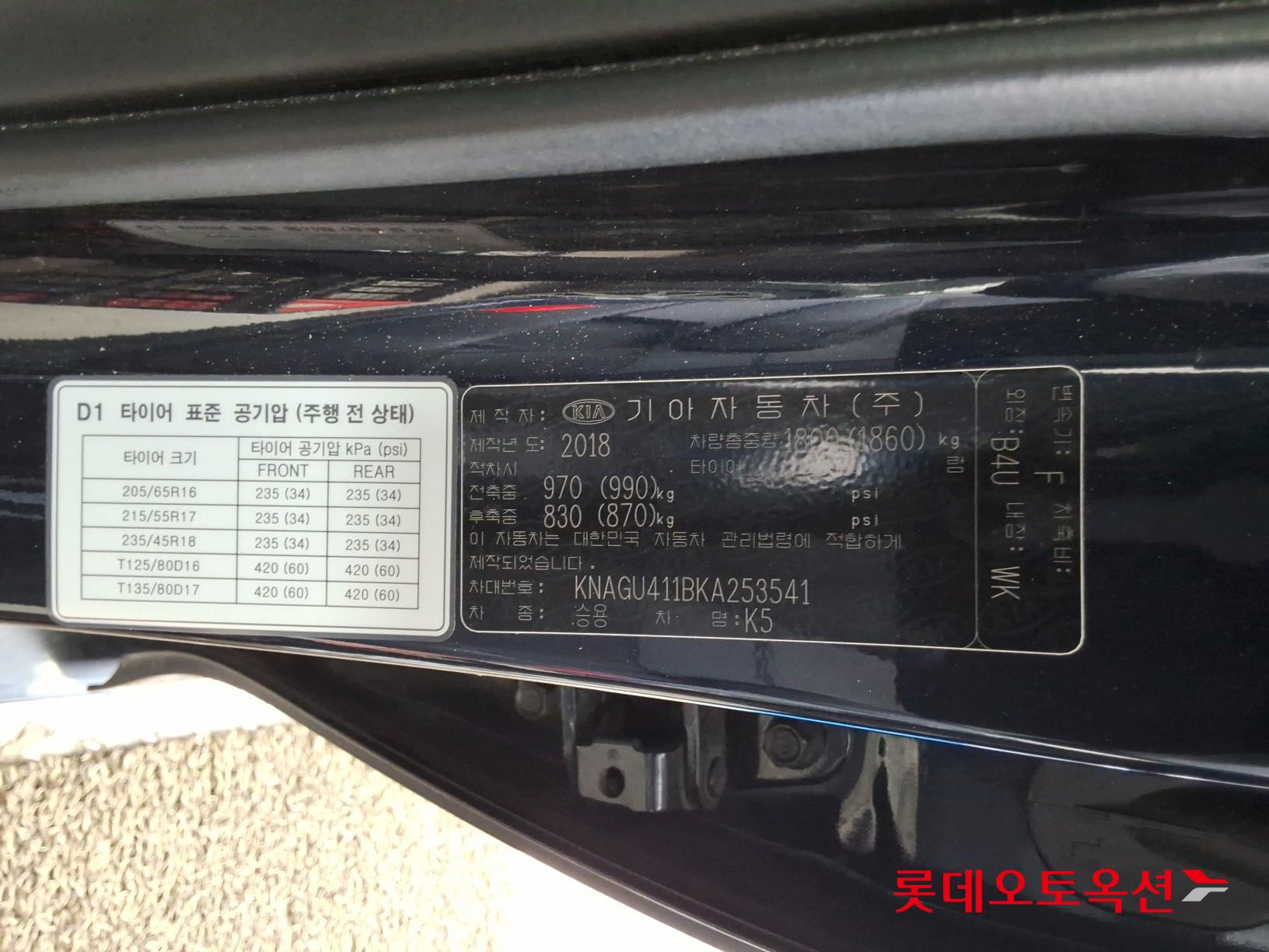 기아자동차 K5 2019 - 이미지 36