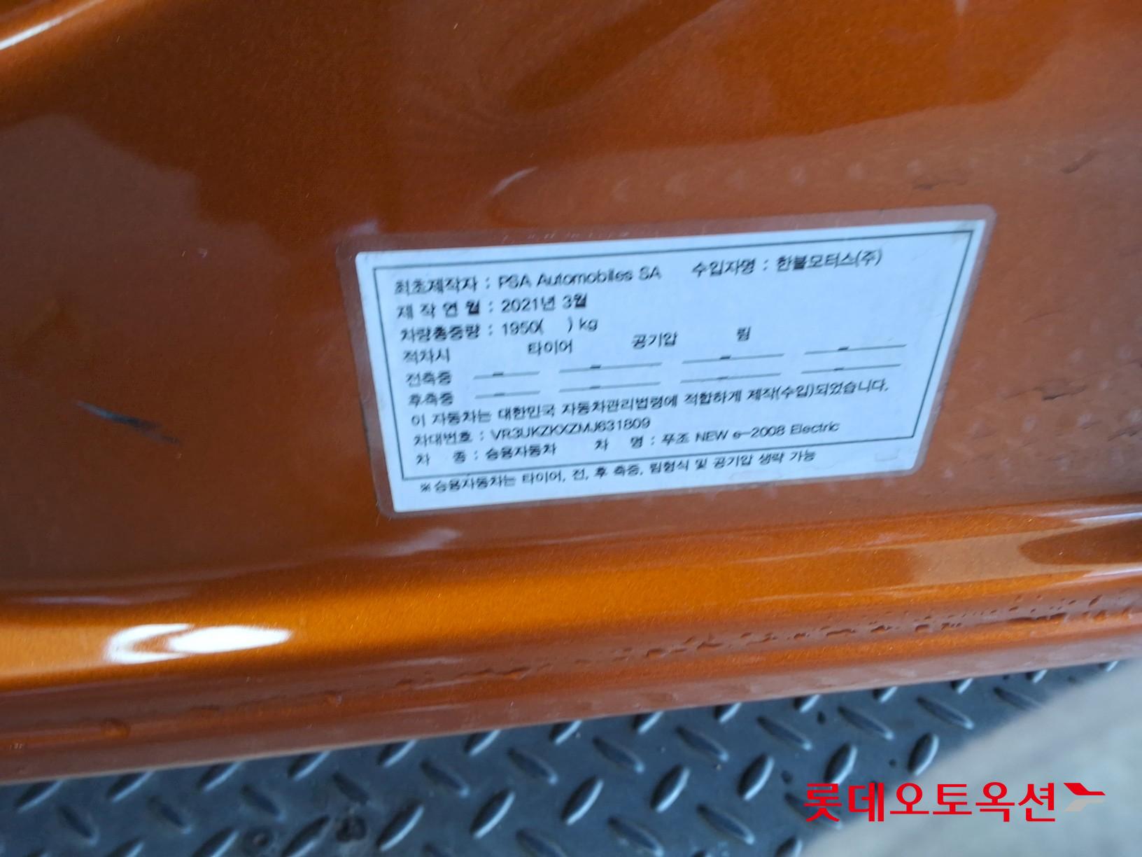 2021 - Peugeot E-2008